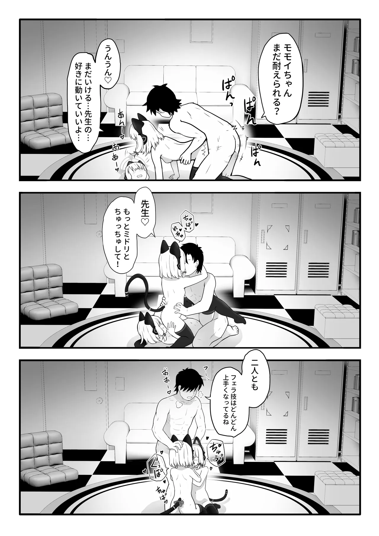 なんでもおまかせ♡ゲーム開発部 Page.22