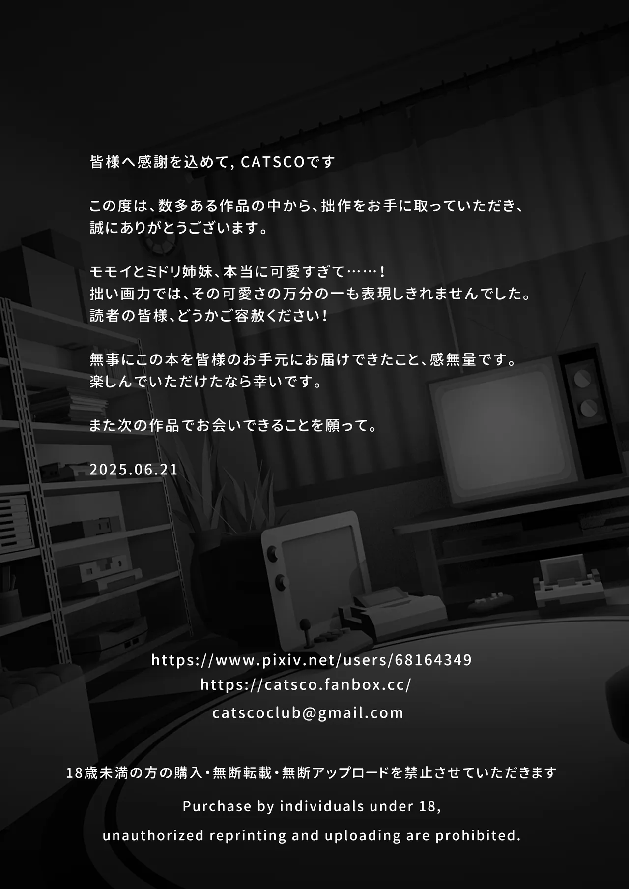 なんでもおまかせ♡ゲーム開発部 Page.31