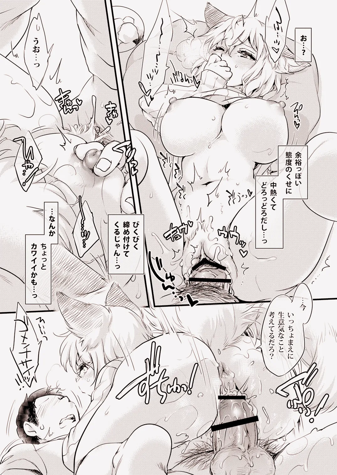 Let's_PARTY！まんきつ藍さま Page.11