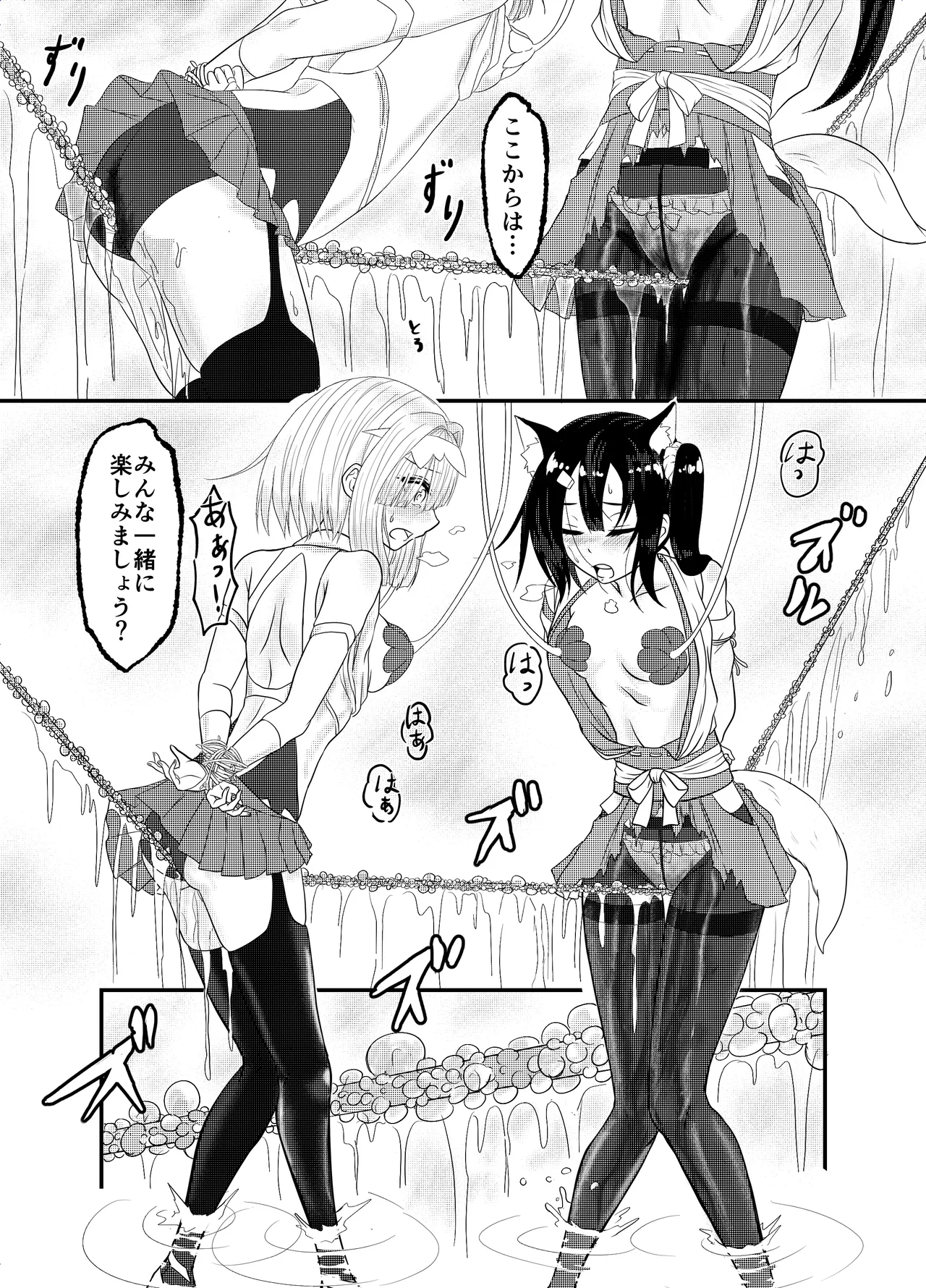 スターライズ~戦う少女達~1話(3) Page.11