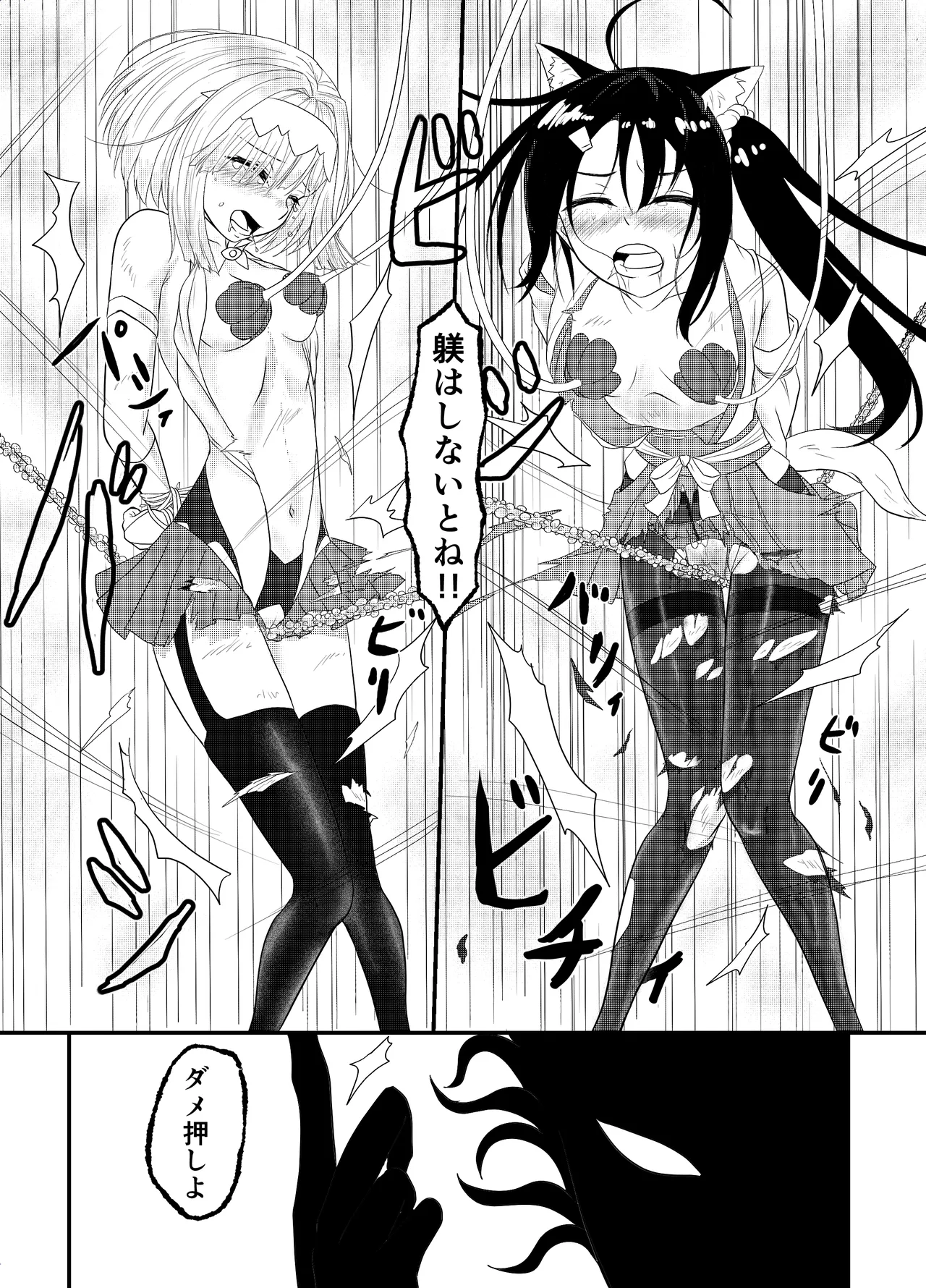 スターライズ~戦う少女達~1話(3) Page.13
