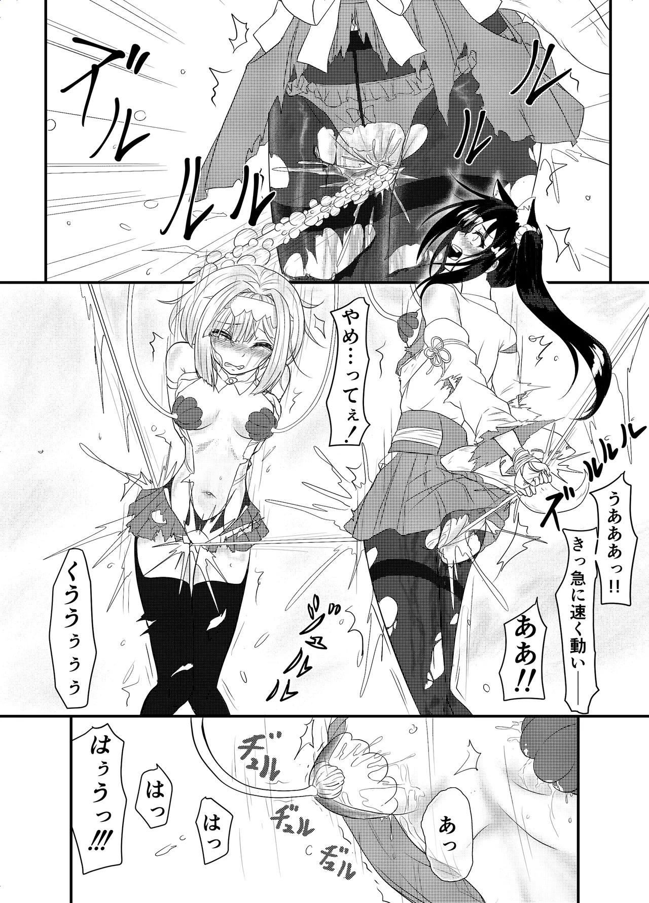 スターライズ~戦う少女達~1話(3) Page.14