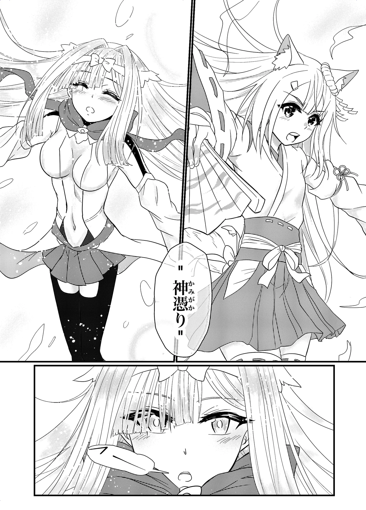 スターライズ~戦う少女達~1話(3) Page.24