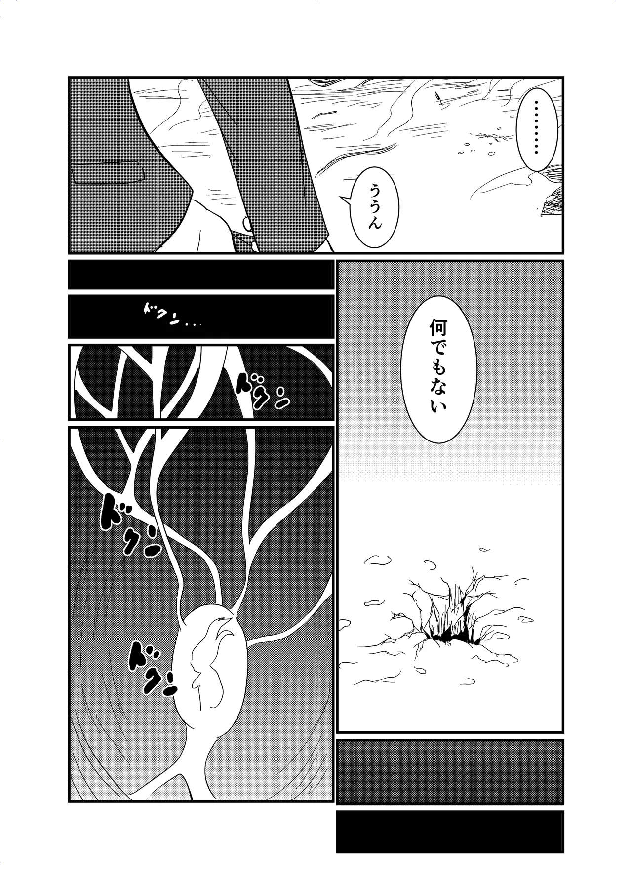 スターライズ~戦う少女達~1話(3) Page.31