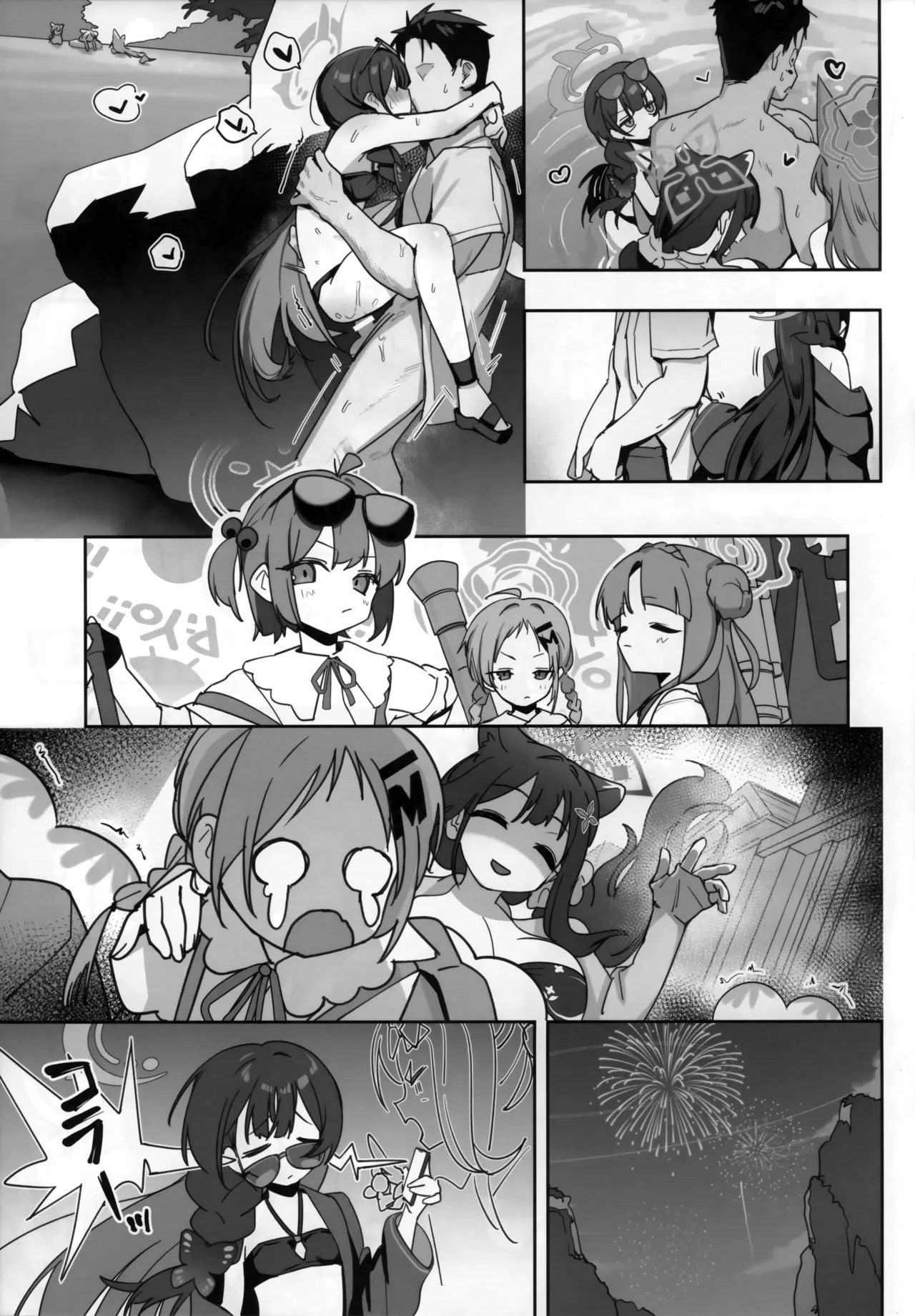 夏の門主はイキが良い Page.4