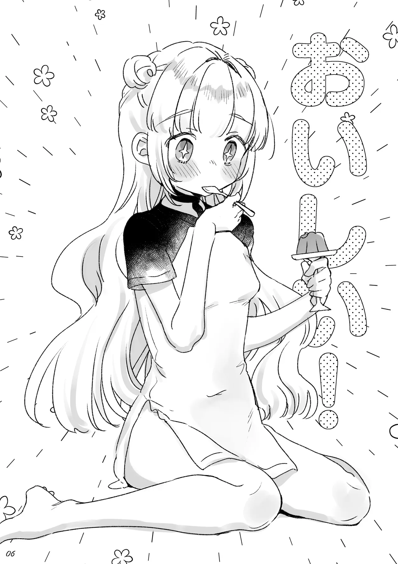 地球人を猫かわいがりする宇宙人さんに保護されている女の子の話 Page.73