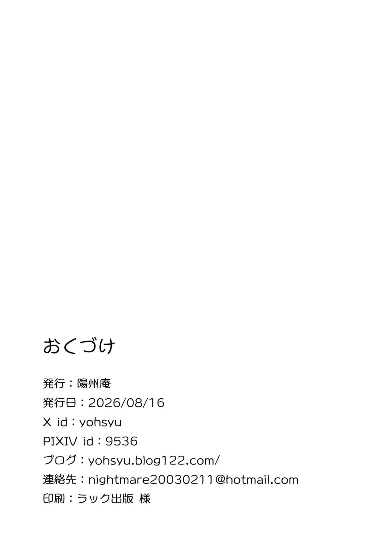 きまじめ爆乳幼馴染と少子化対策子作り実習 + きまじめ爆乳JKが子作り実習の為に準備する本 Page.43