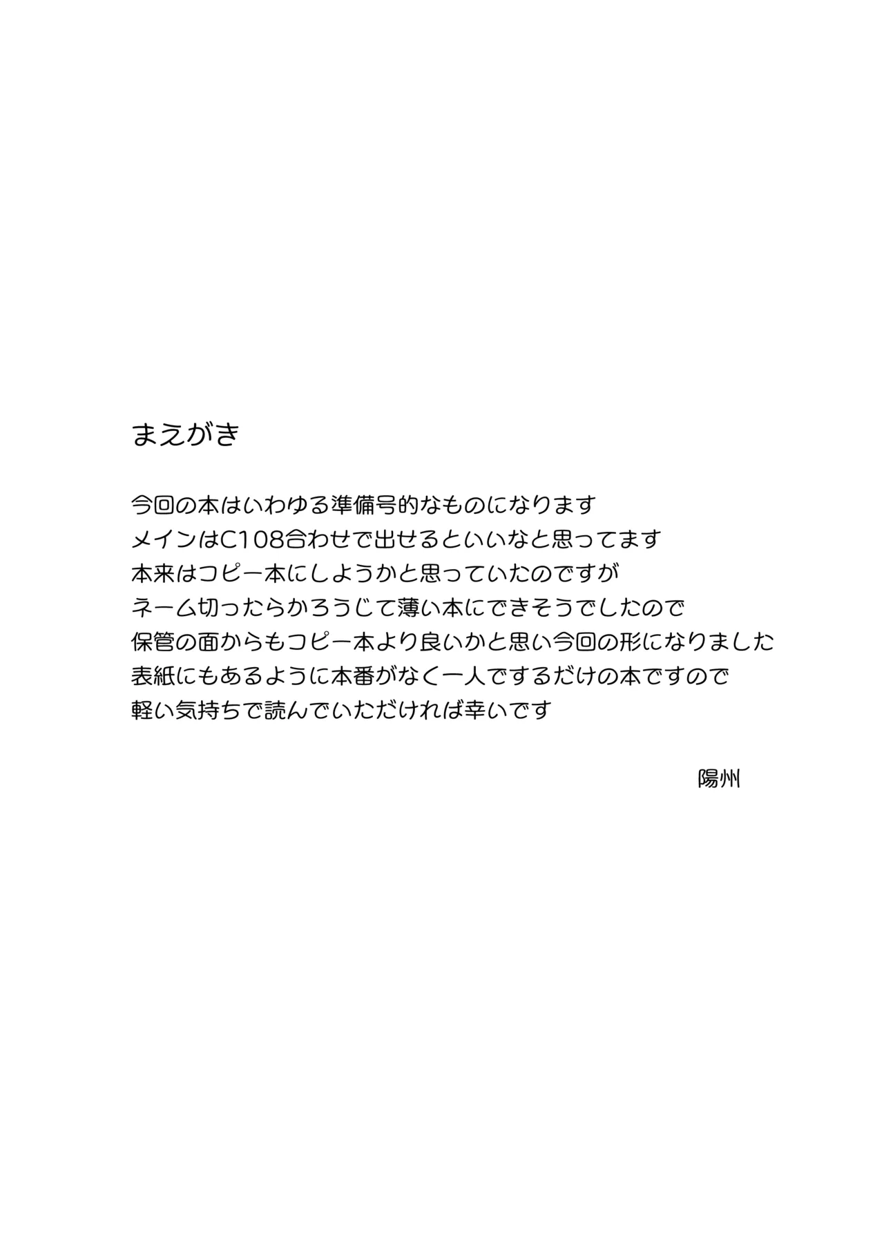 きまじめ爆乳幼馴染と少子化対策子作り実習 + きまじめ爆乳JKが子作り実習の為に準備する本 Page.46