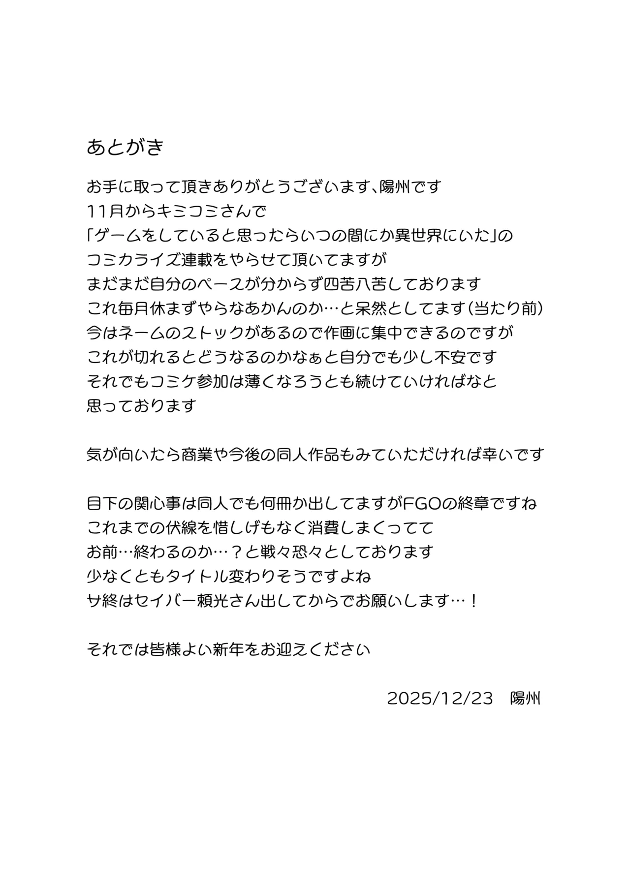 きまじめ爆乳幼馴染と少子化対策子作り実習 + きまじめ爆乳JKが子作り実習の為に準備する本 Page.59