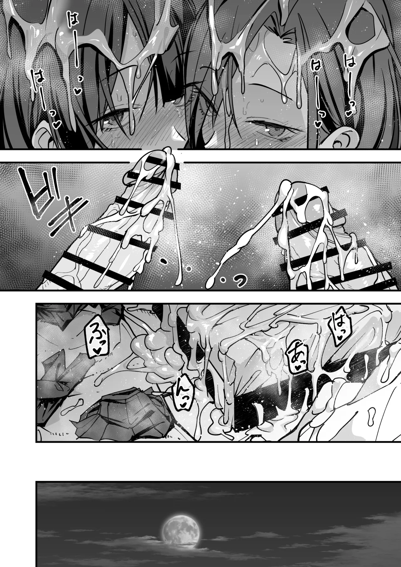 みんなが誰かと付き合えるまでの話 Page.143