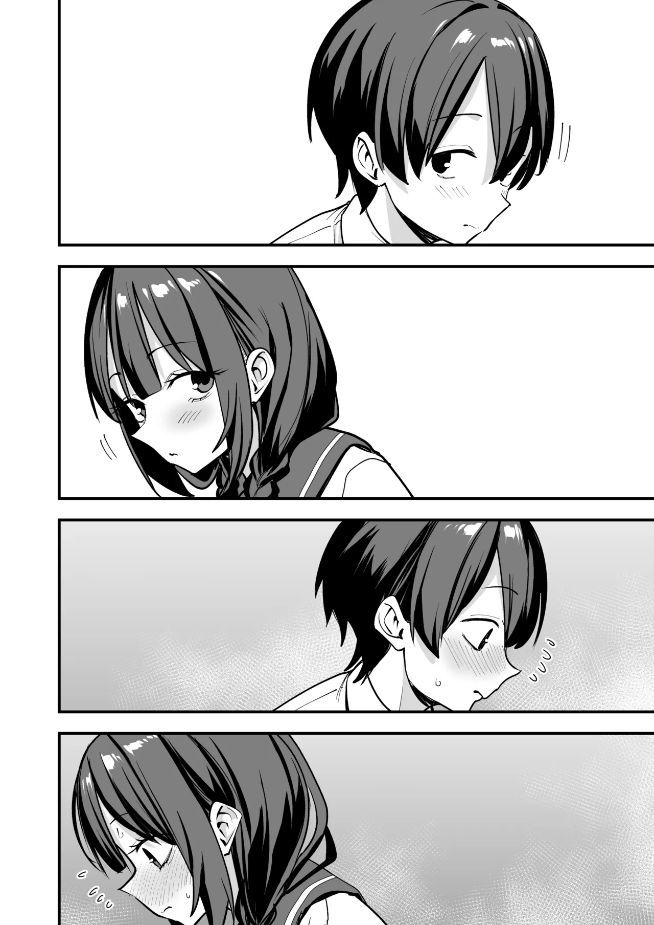 みんなが誰かと付き合えるまでの話 Page.7