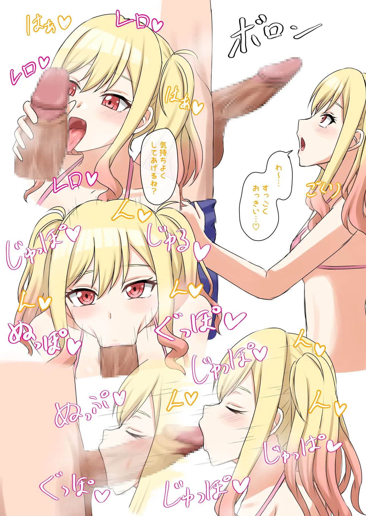 咲希水着えっち落書き Page.2