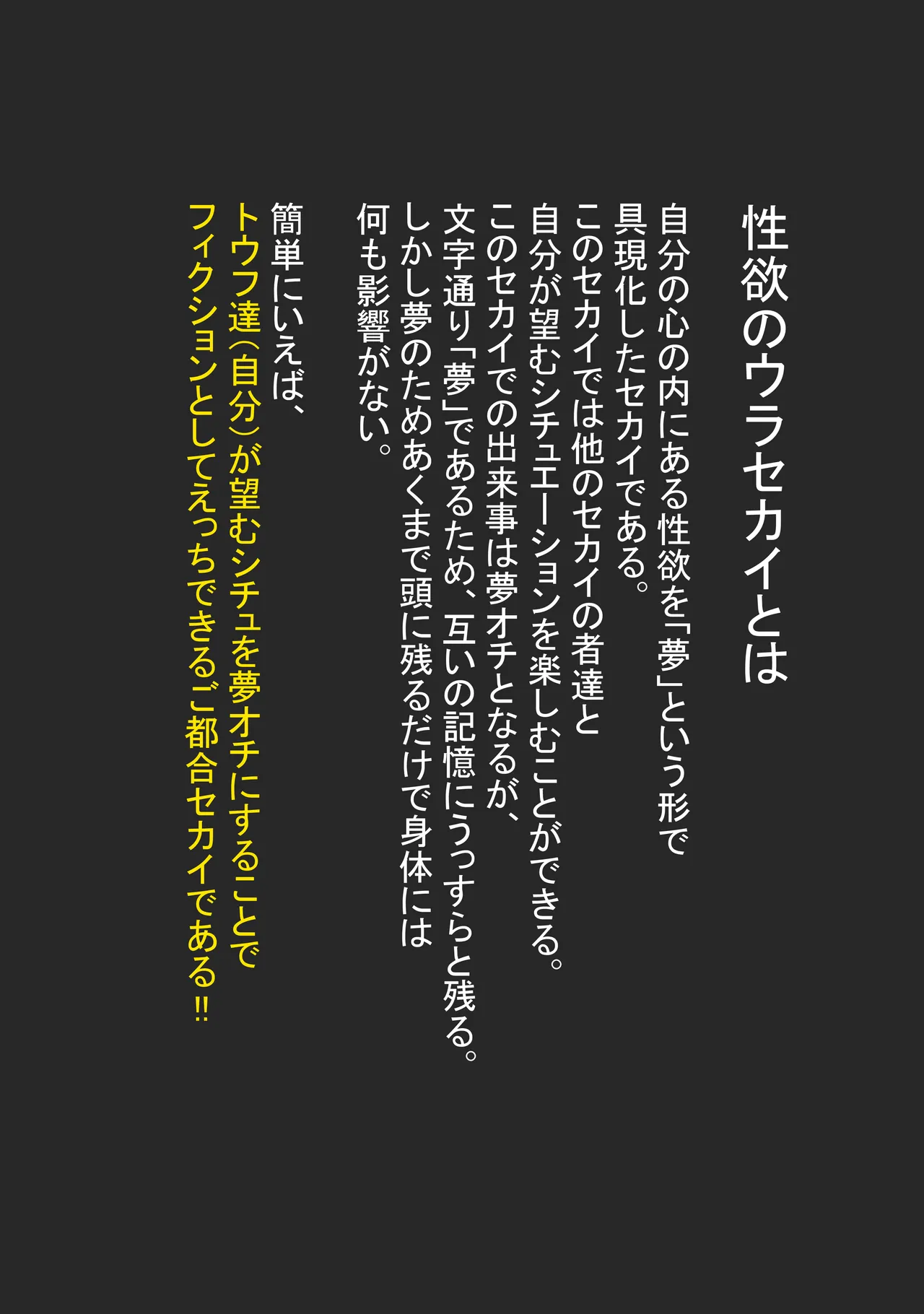ウラセカイ：寧々 Page.2