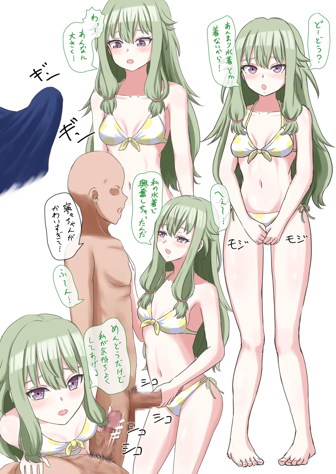 寧々水着えっち落書き