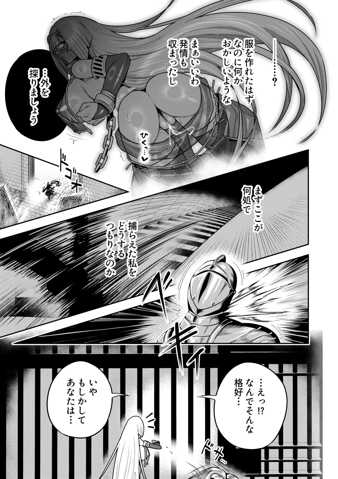 死神の一番弱い日(3) ～奴隷改造された銀髪娘の絶対服従オークション～ Page.10