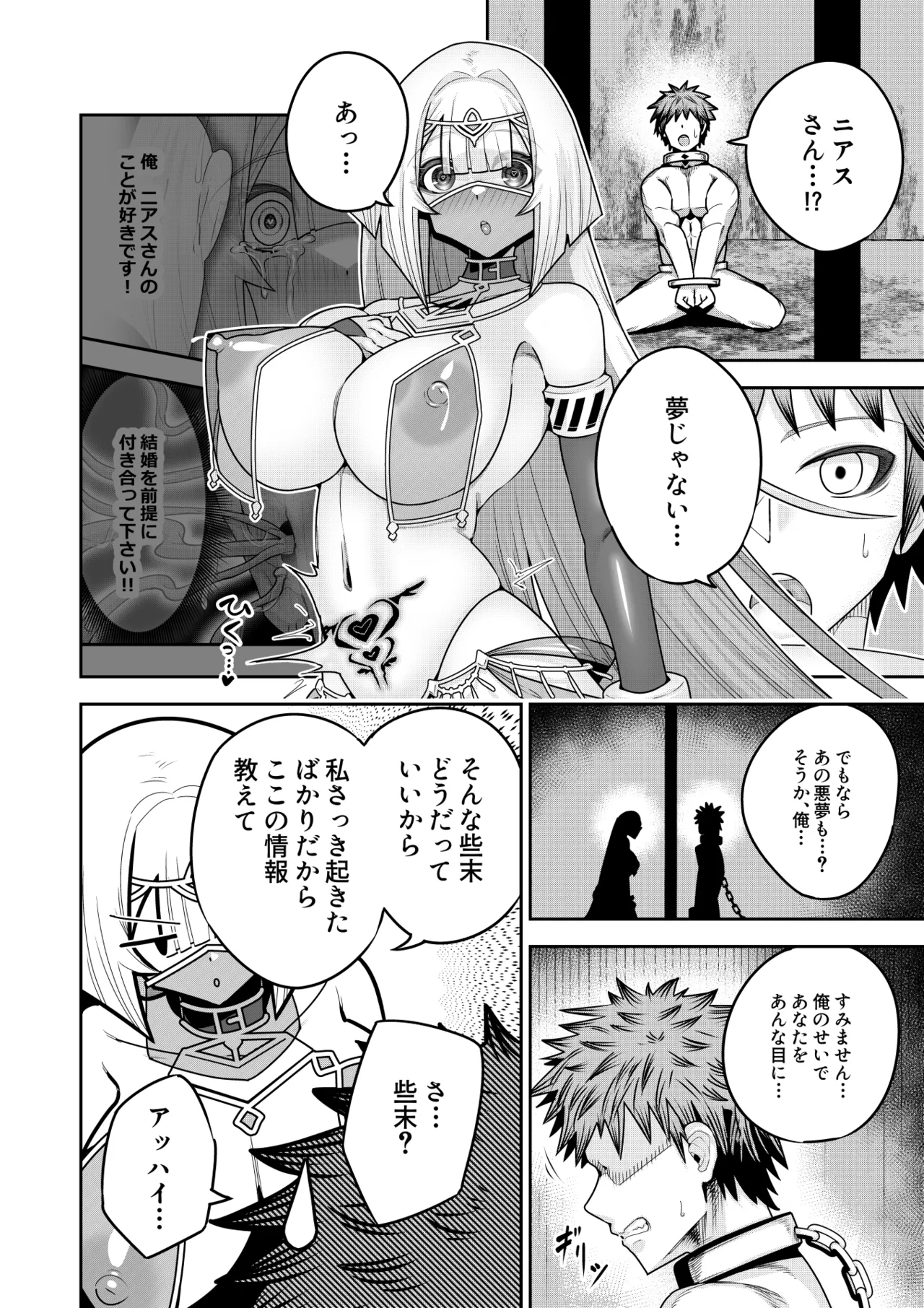 死神の一番弱い日(3) ～奴隷改造された銀髪娘の絶対服従オークション～ Page.11