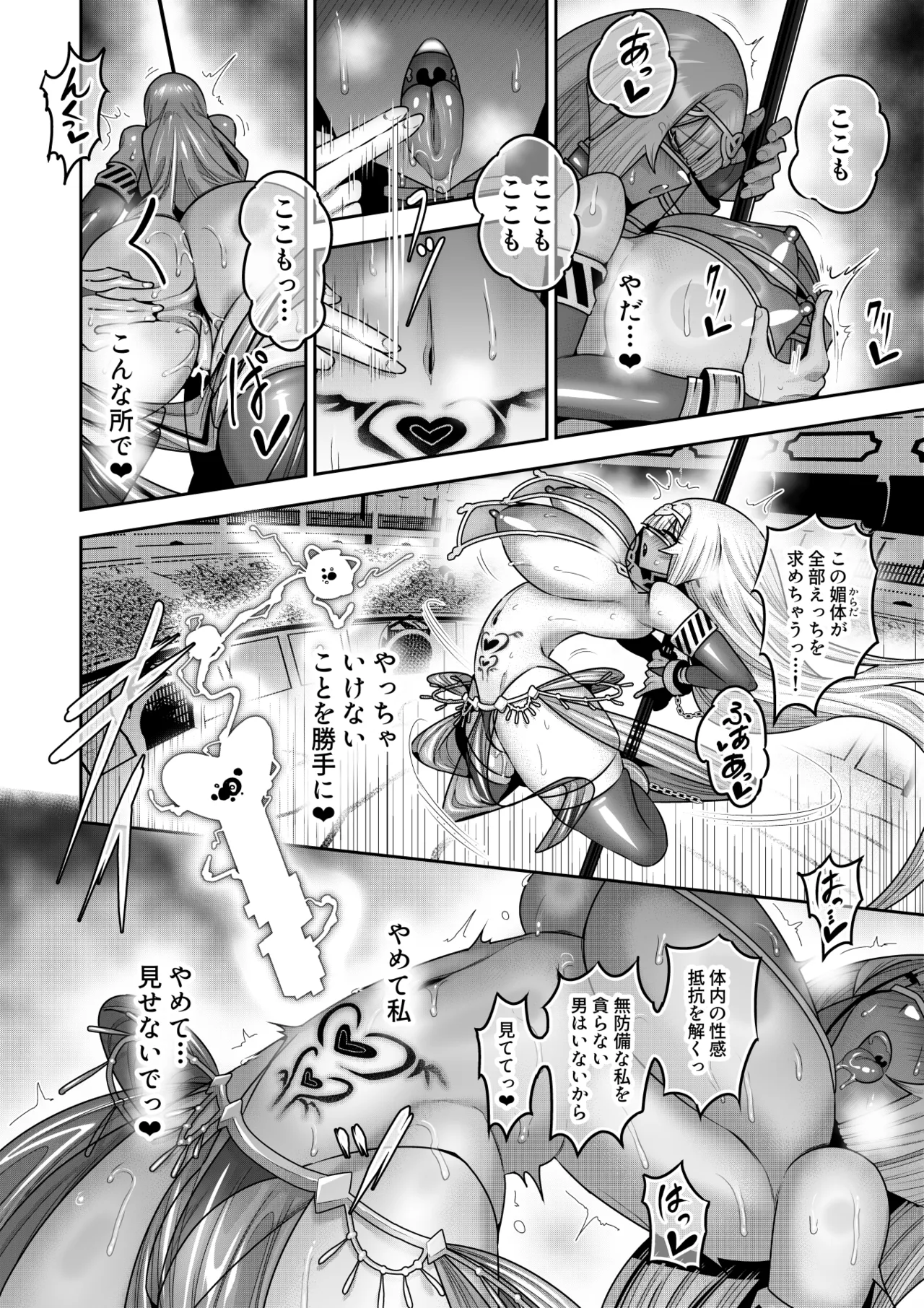死神の一番弱い日(3) ～奴隷改造された銀髪娘の絶対服従オークション～ Page.19