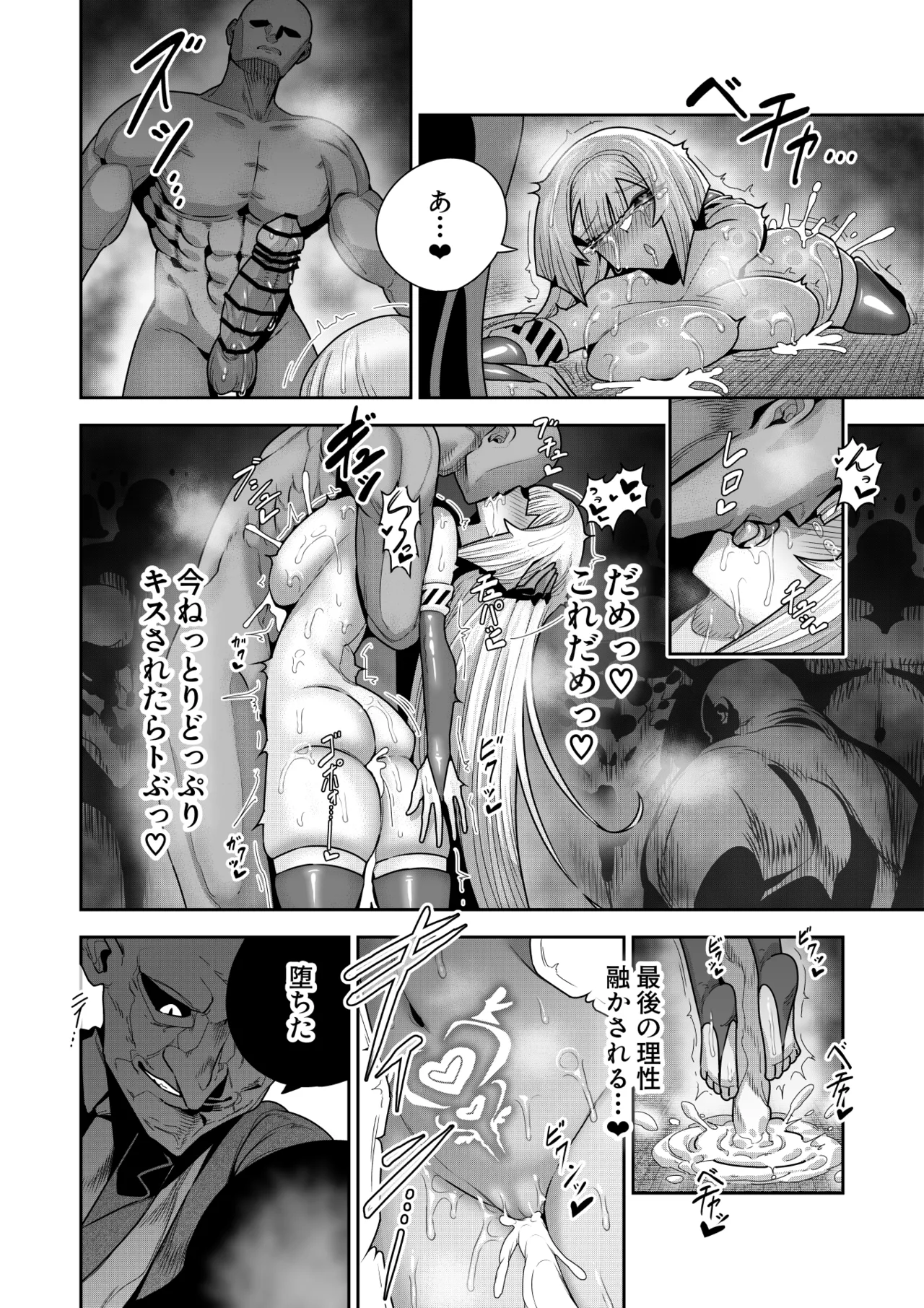 死神の一番弱い日(3) ～奴隷改造された銀髪娘の絶対服従オークション～ Page.33