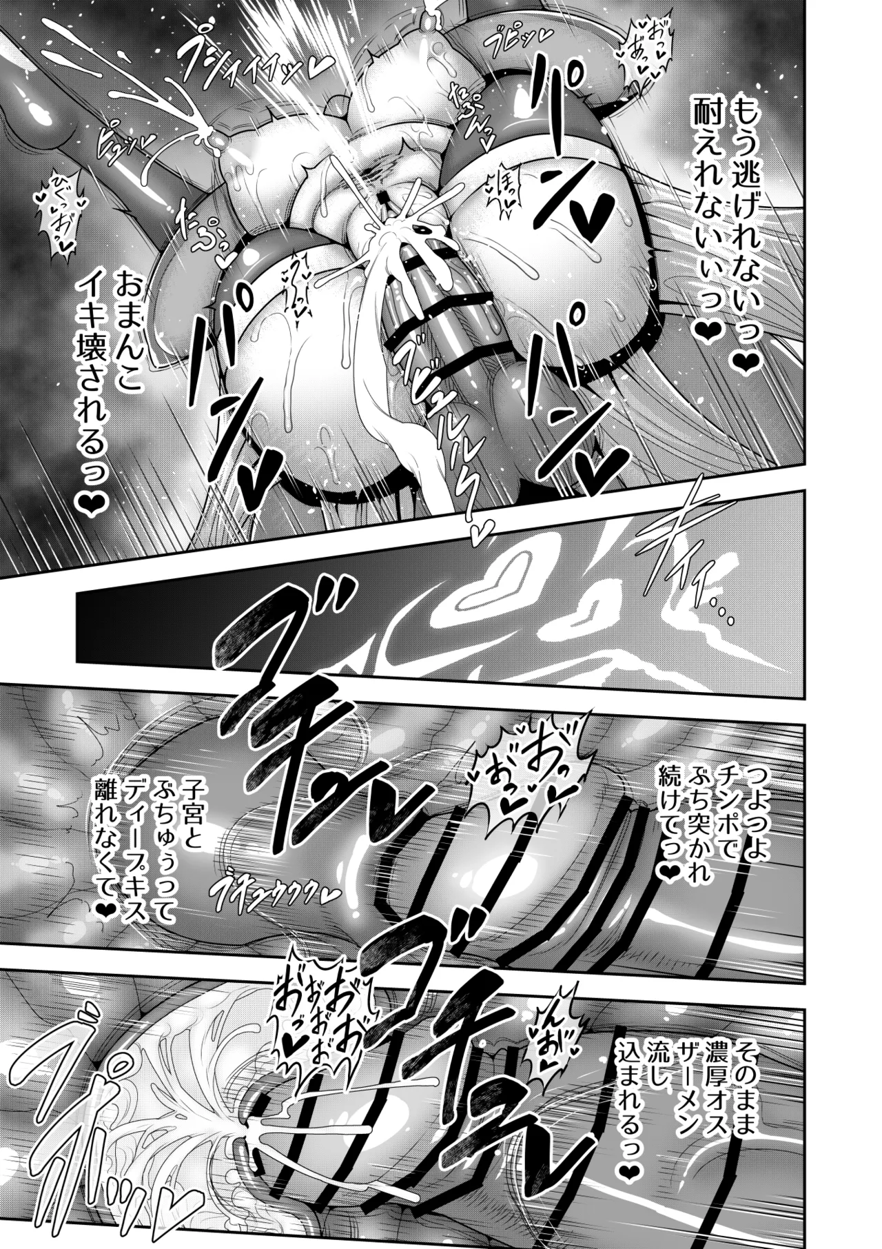 死神の一番弱い日(3) ～奴隷改造された銀髪娘の絶対服従オークション～ Page.36
