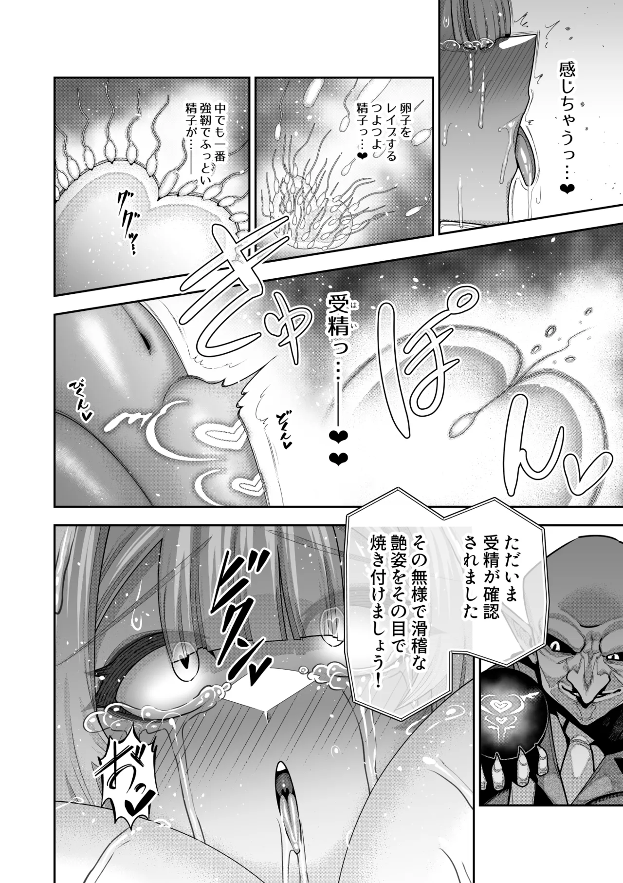 死神の一番弱い日(3) ～奴隷改造された銀髪娘の絶対服従オークション～ Page.37