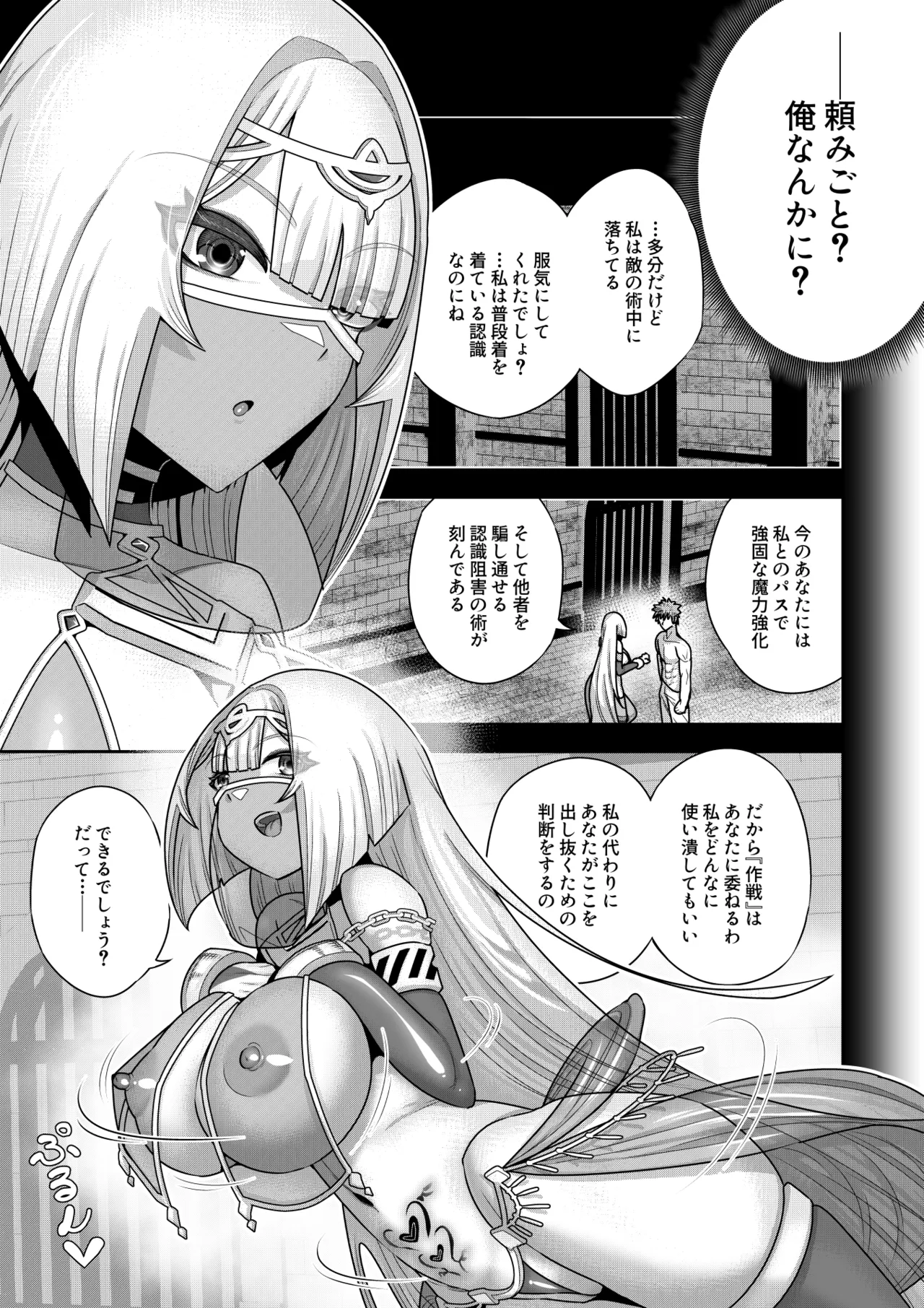 死神の一番弱い日(3) ～奴隷改造された銀髪娘の絶対服従オークション～ Page.40