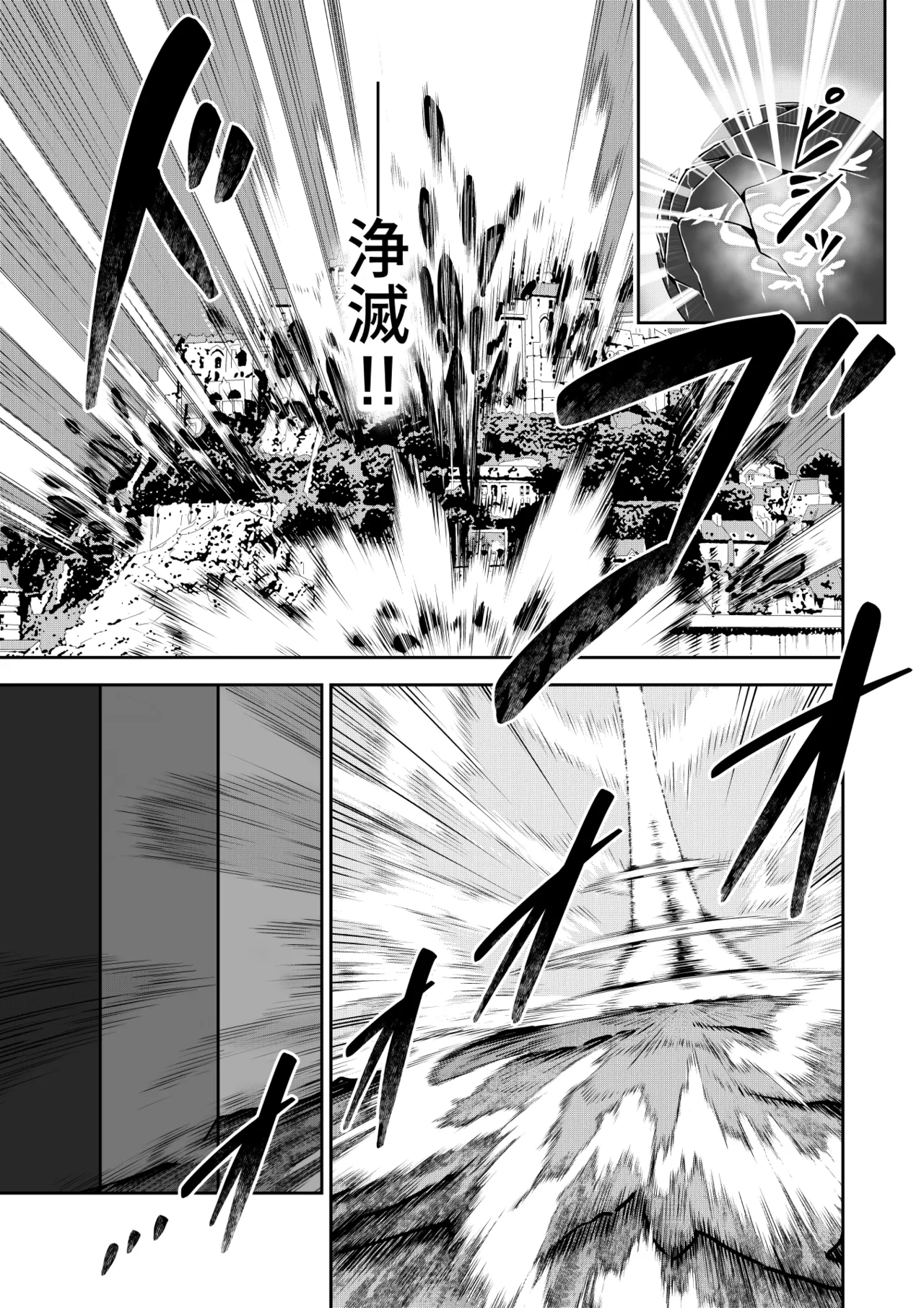 死神の一番弱い日(3) ～奴隷改造された銀髪娘の絶対服従オークション～ Page.42