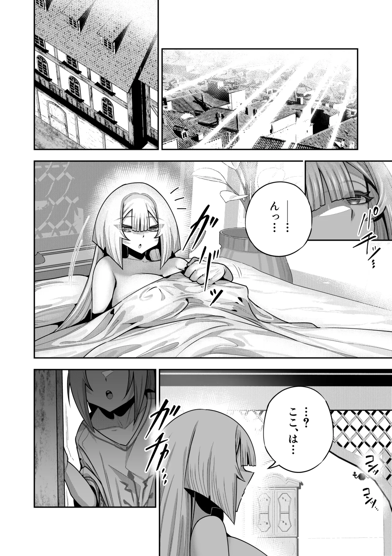 死神の一番弱い日(3) ～奴隷改造された銀髪娘の絶対服従オークション～ Page.43