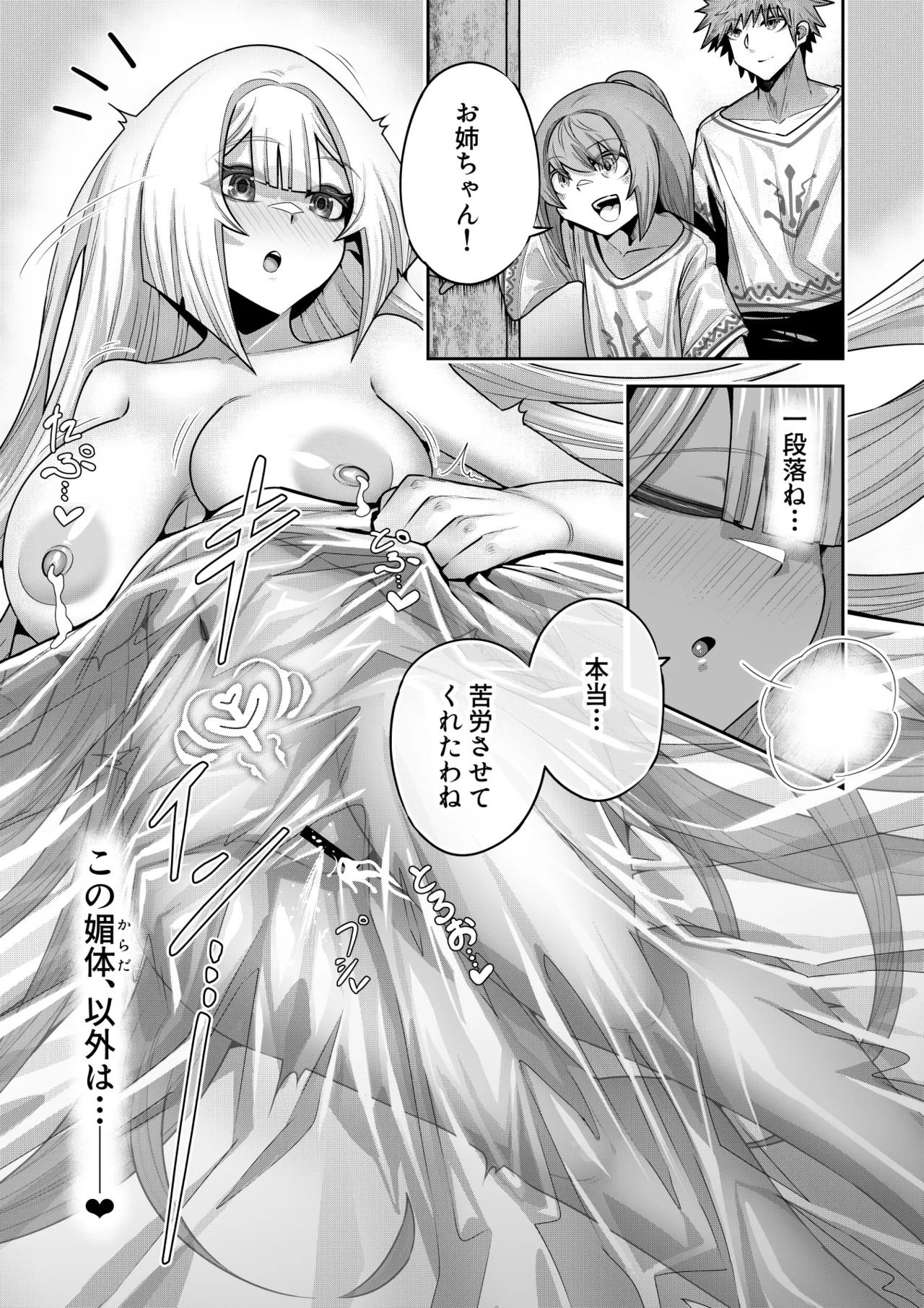死神の一番弱い日(3) ～奴隷改造された銀髪娘の絶対服従オークション～ Page.44