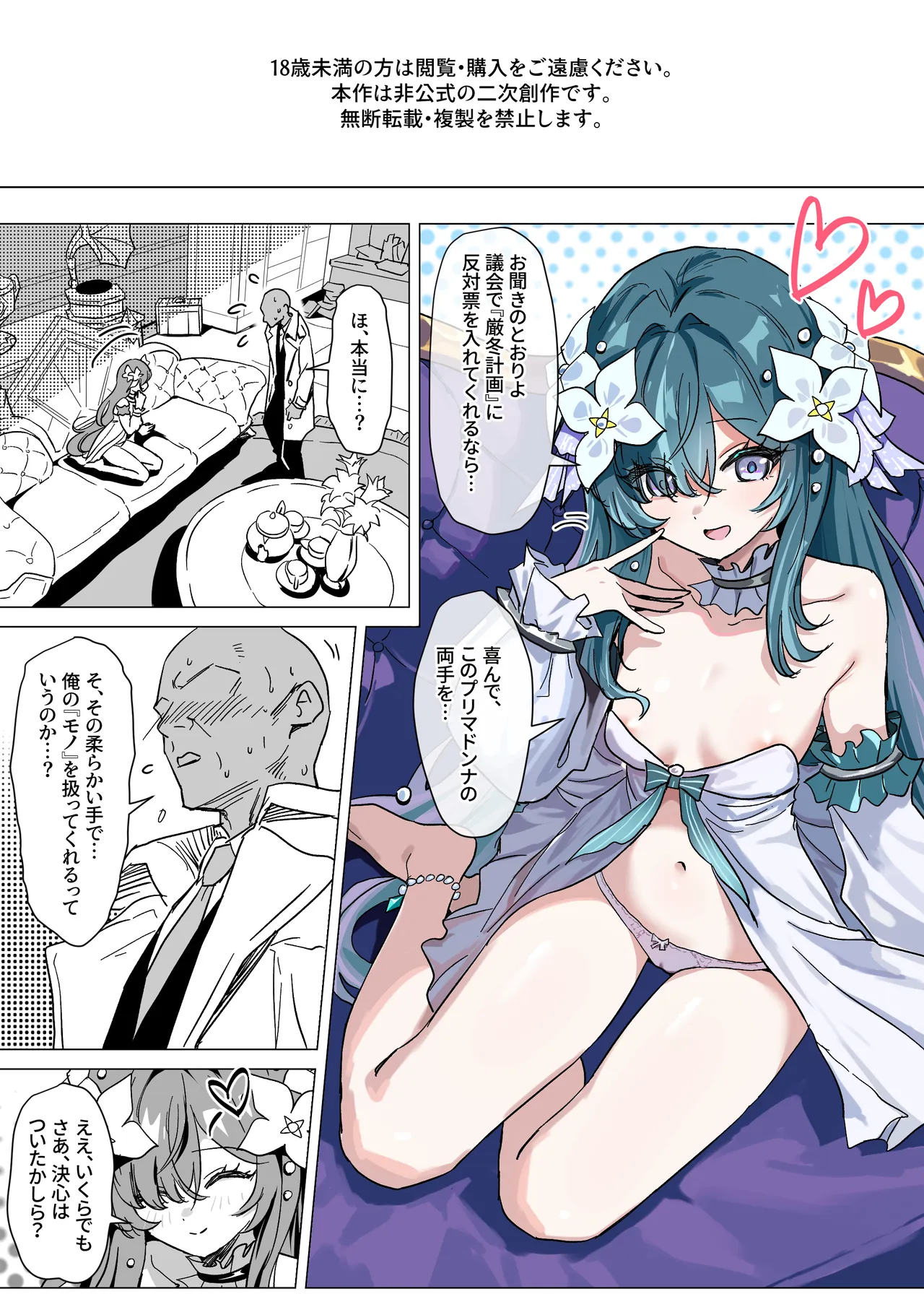 満足したかしら？ Page.3