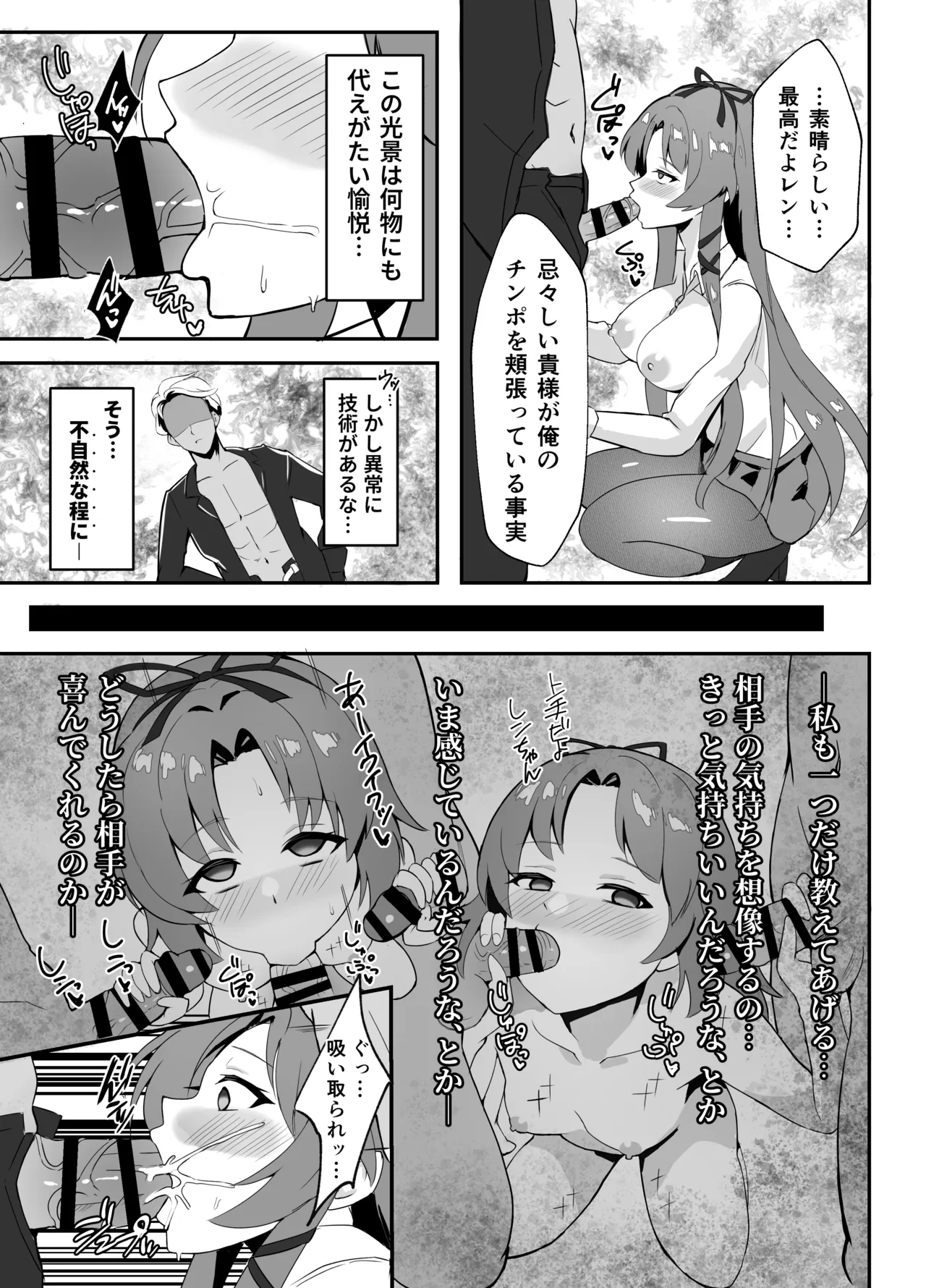 ≪楽園≫スカーズ～深淵に刻まれた十字架～ Page.17