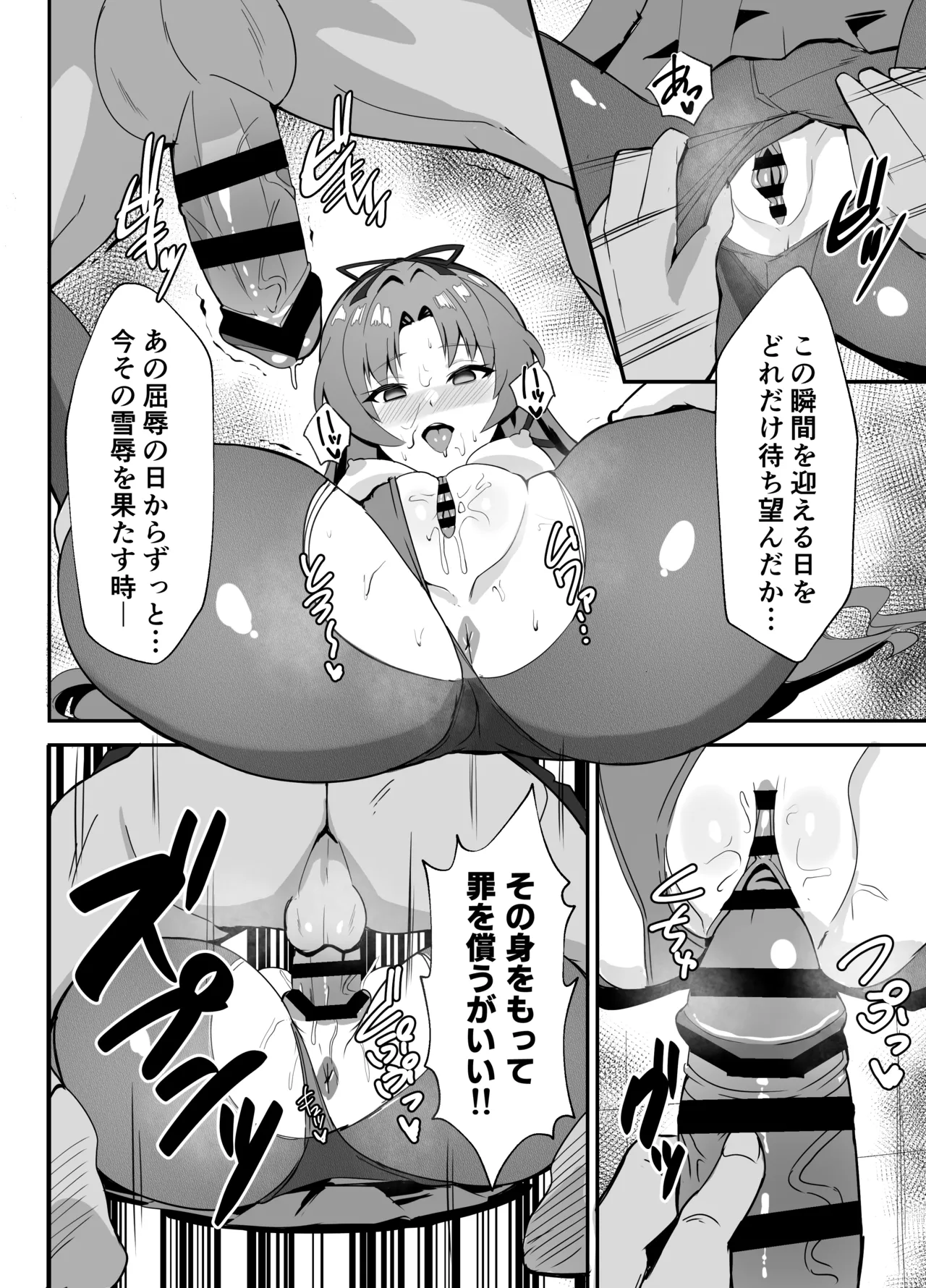 ≪楽園≫スカーズ～深淵に刻まれた十字架～ Page.22