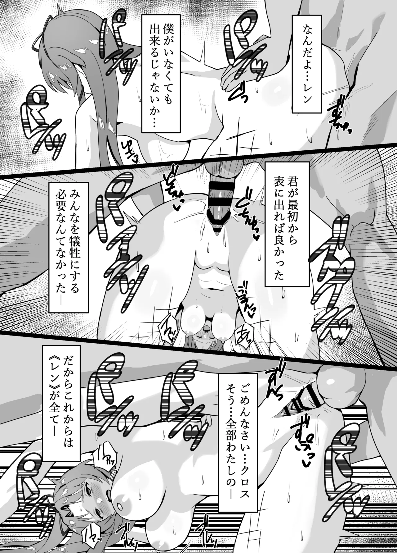 ≪楽園≫スカーズ～深淵に刻まれた十字架～ Page.31