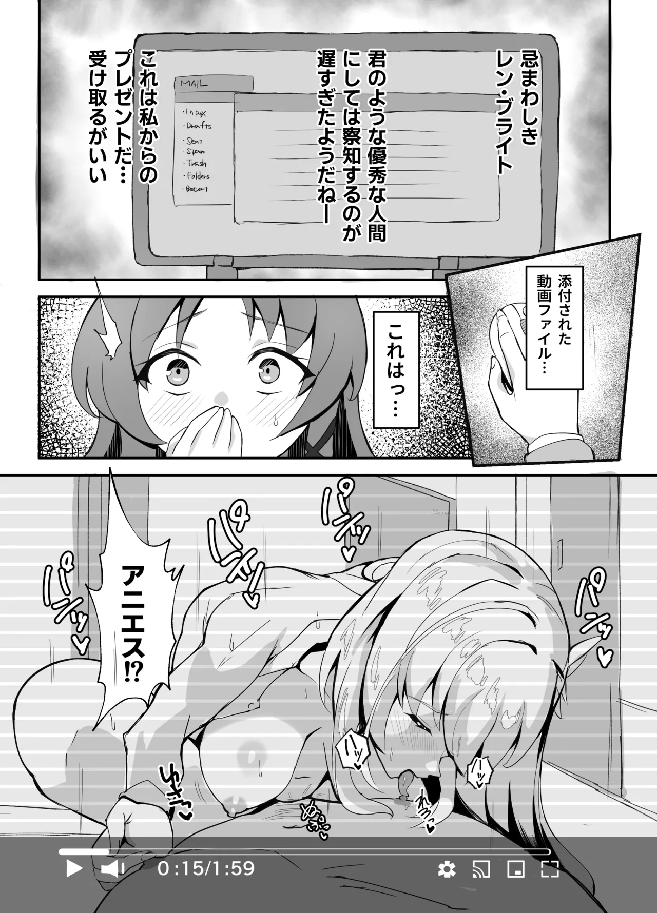 ≪楽園≫スカーズ～深淵に刻まれた十字架～ Page.7
