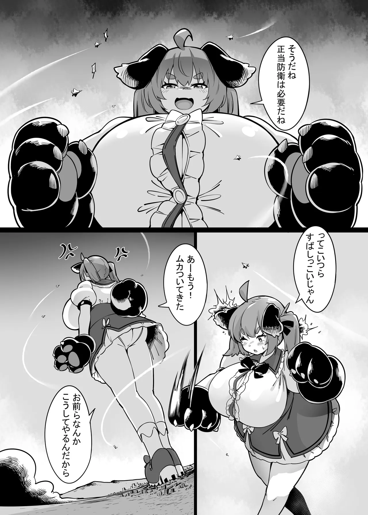 わんにゃん大蹂躙撮影会 Page.12