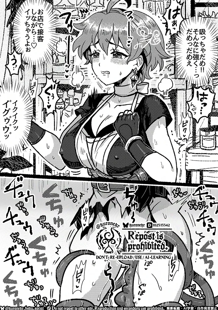 えっちなプレードちゃん Page.51