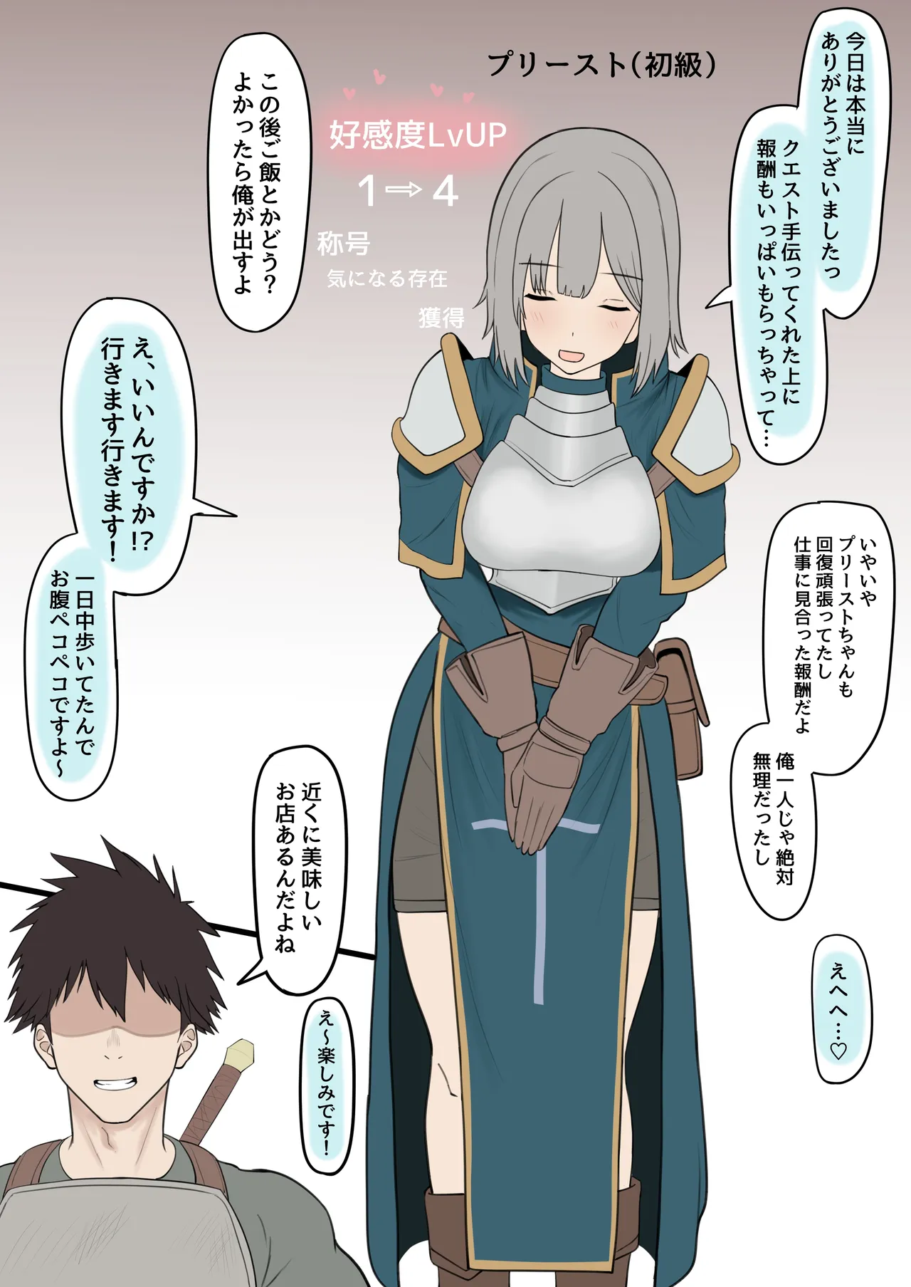 女冒険者を喰いまくる話 プリースト ６P