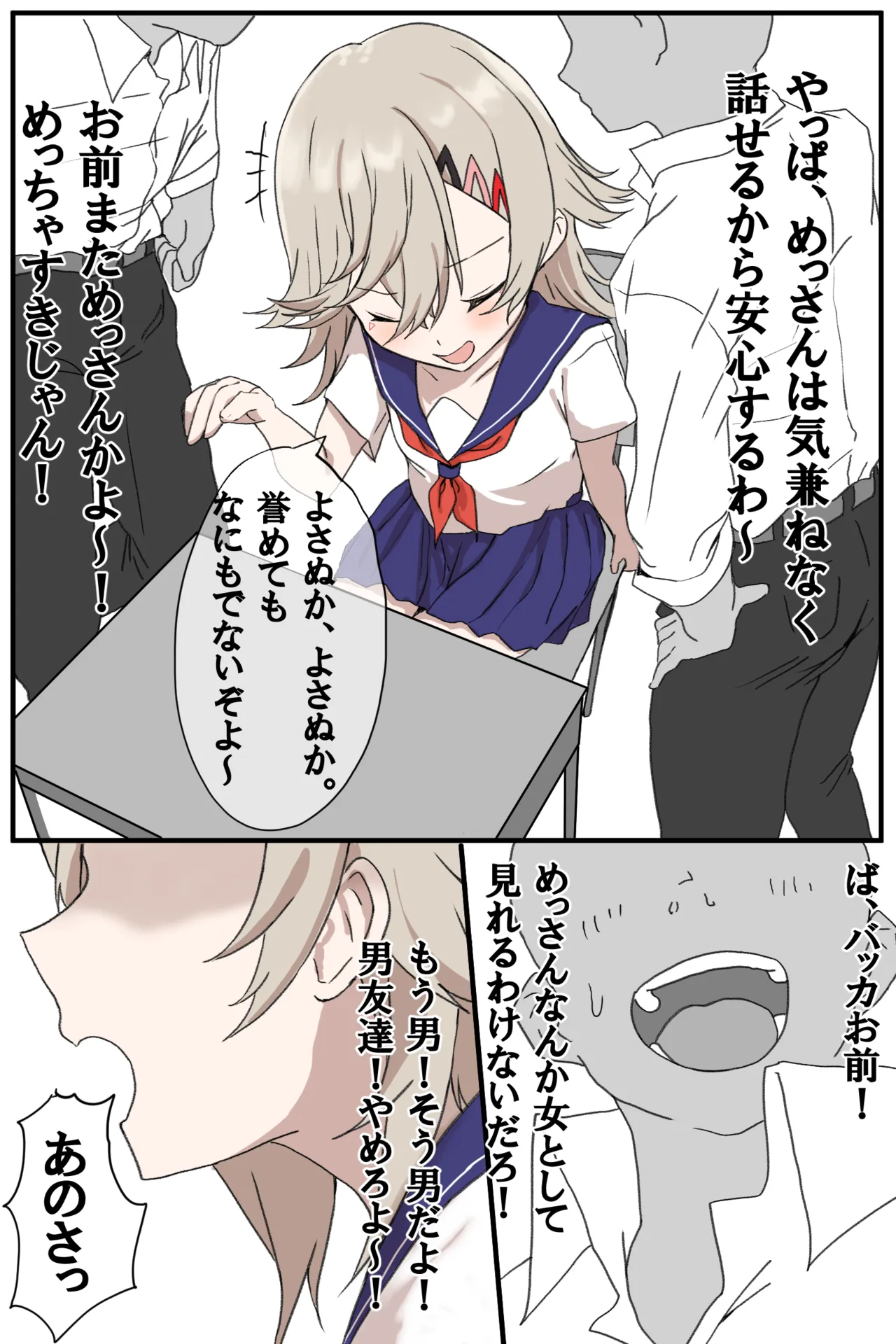 森 Page.2