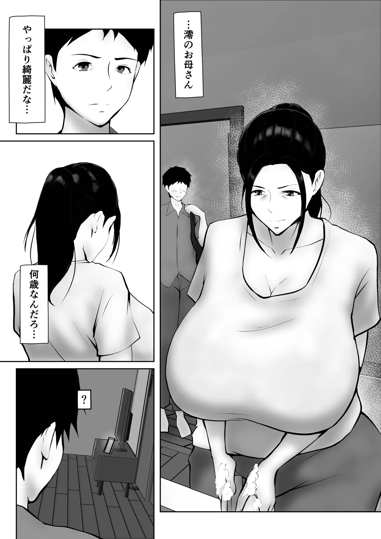 彼女のお母さんに一目惚れ〜拒めない男勝りの母〜 Page.11