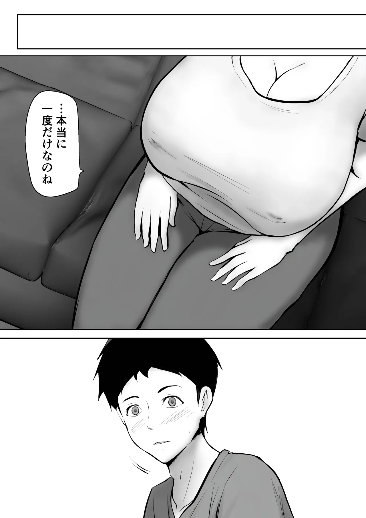 彼女のお母さんに一目惚れ〜拒めない男勝りの母〜 Page.36