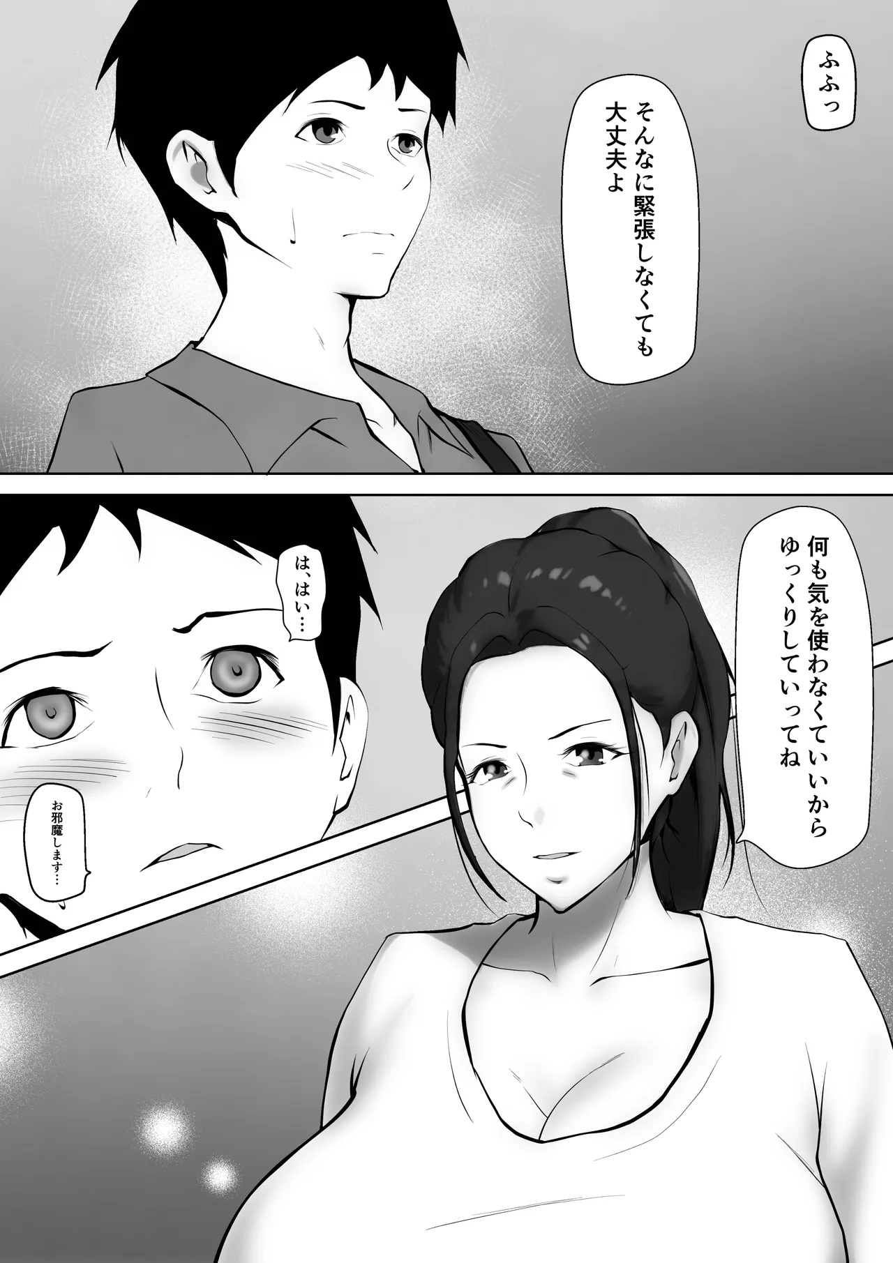 彼女のお母さんに一目惚れ〜拒めない男勝りの母〜 Page.7