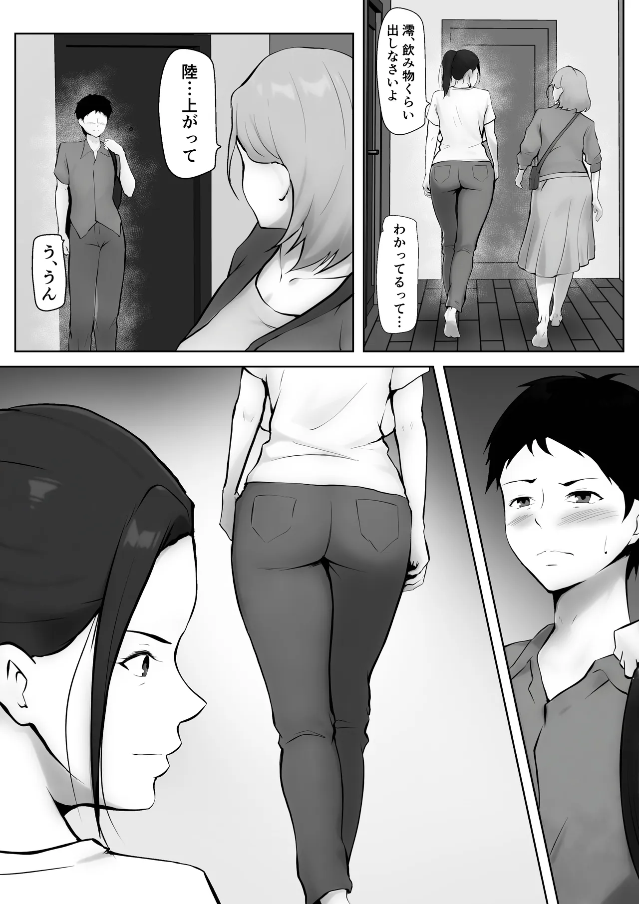 彼女のお母さんに一目惚れ〜拒めない男勝りの母〜 Page.8