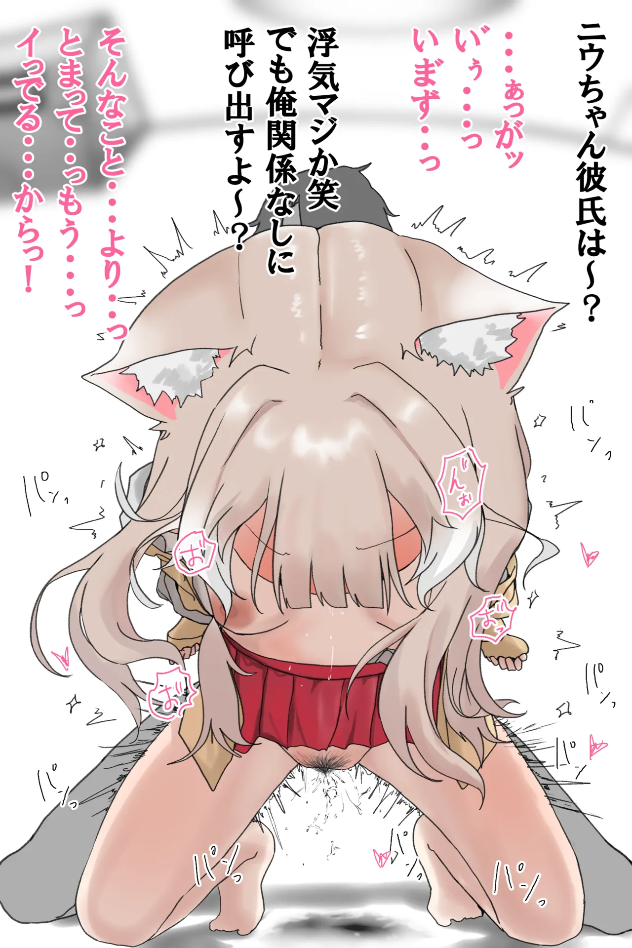ニウ警備隊長 Page.27