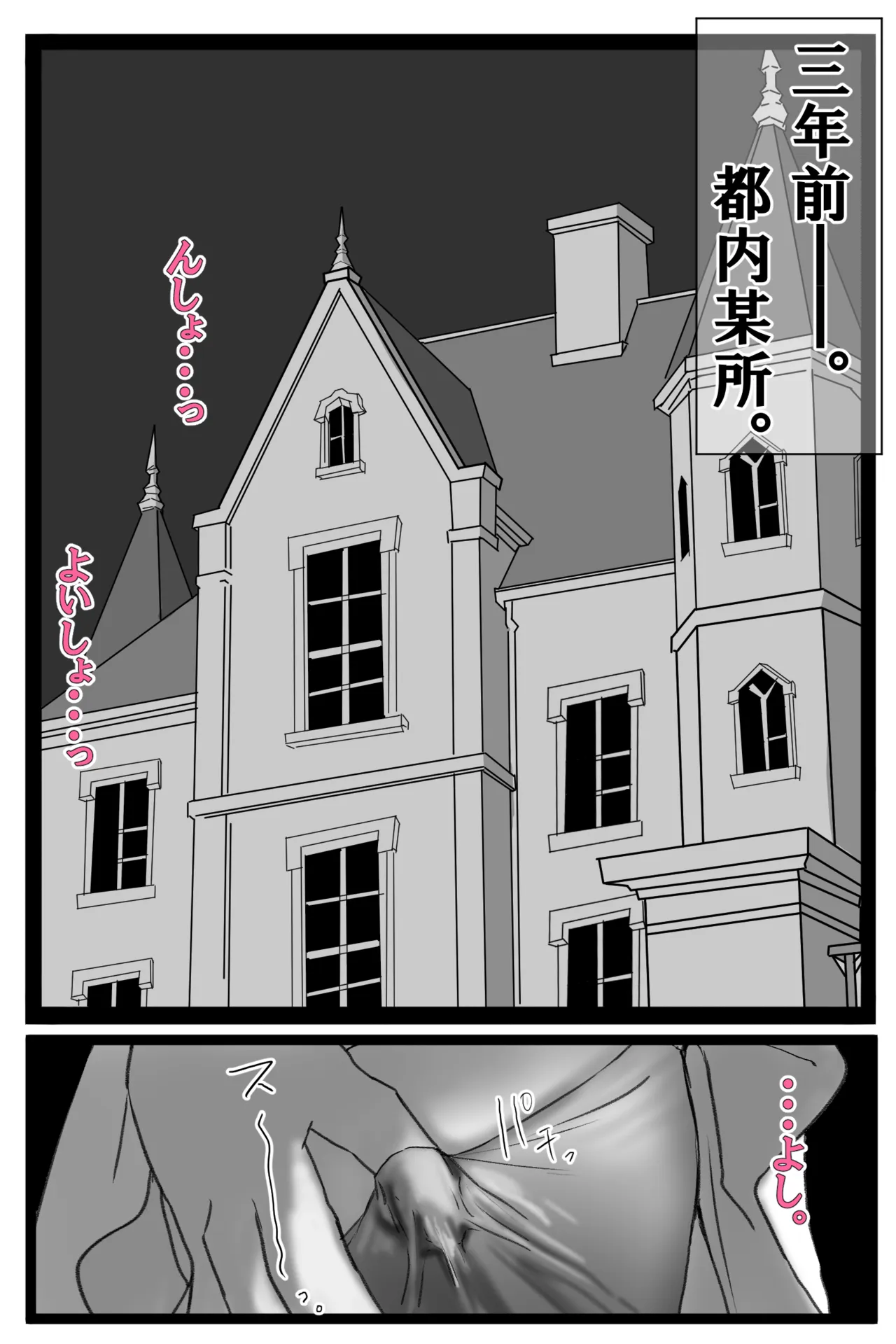 ニウ警備隊長 Page.36