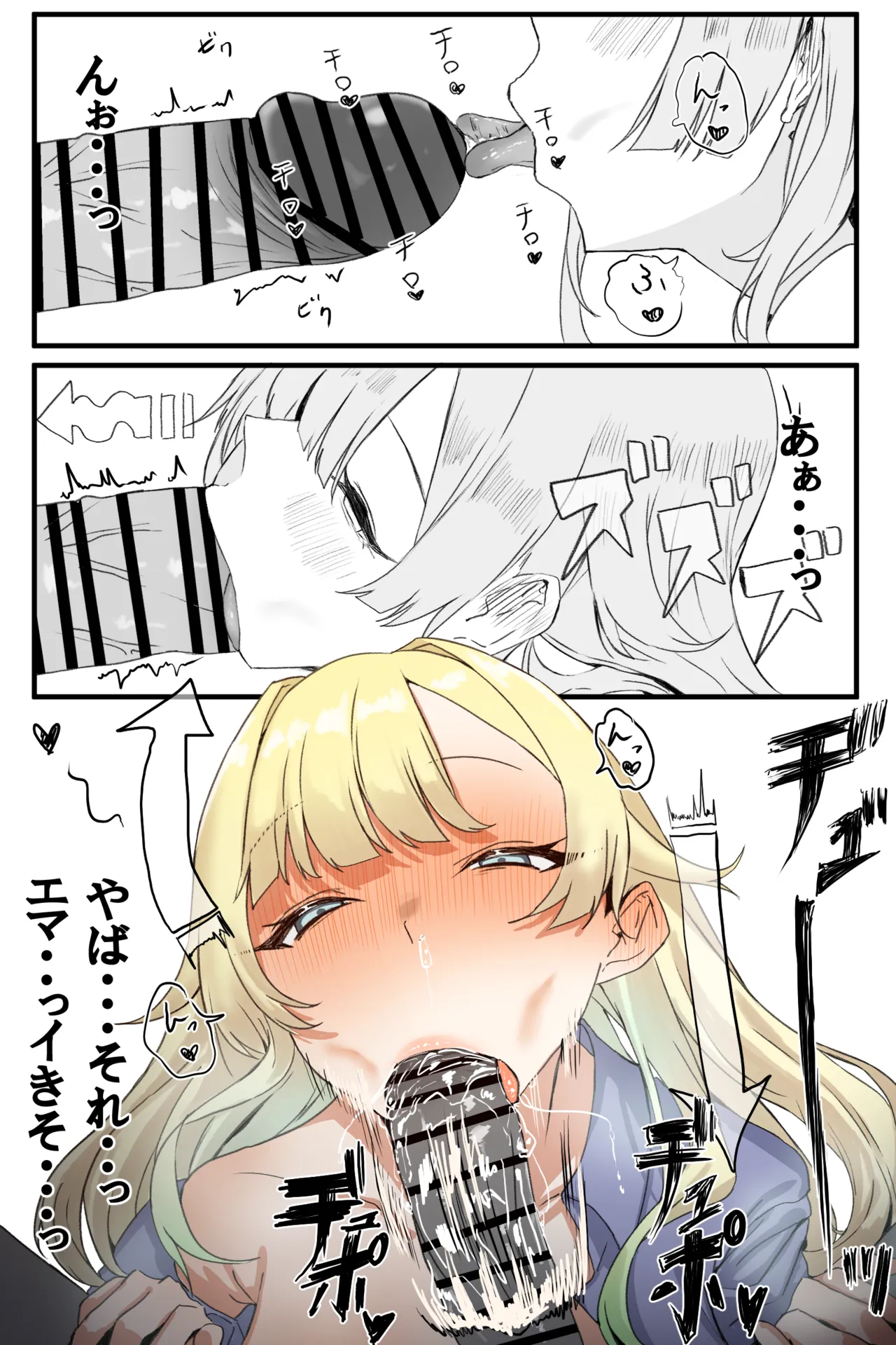 E りめいく Page.4