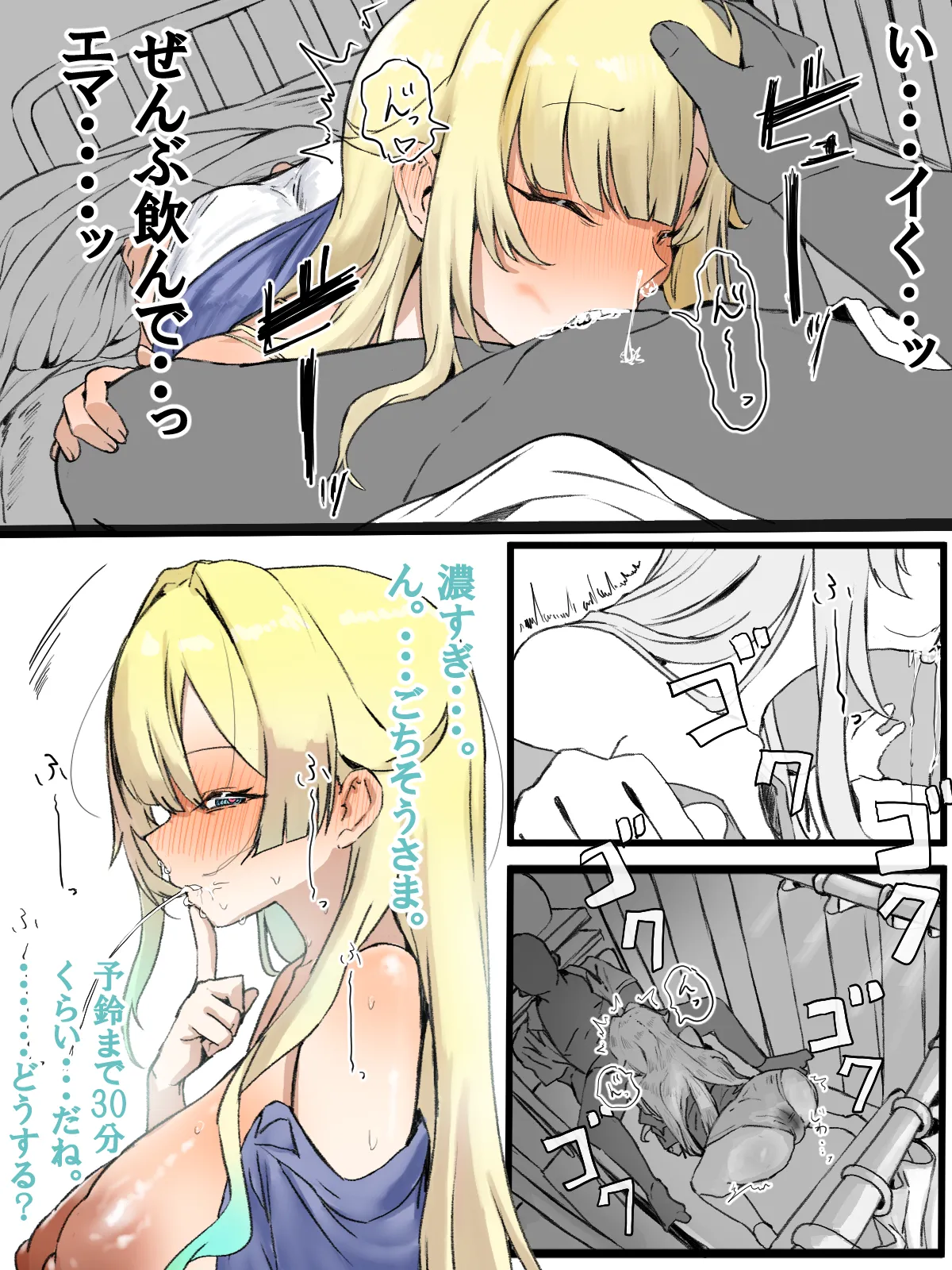 E りめいく Page.5