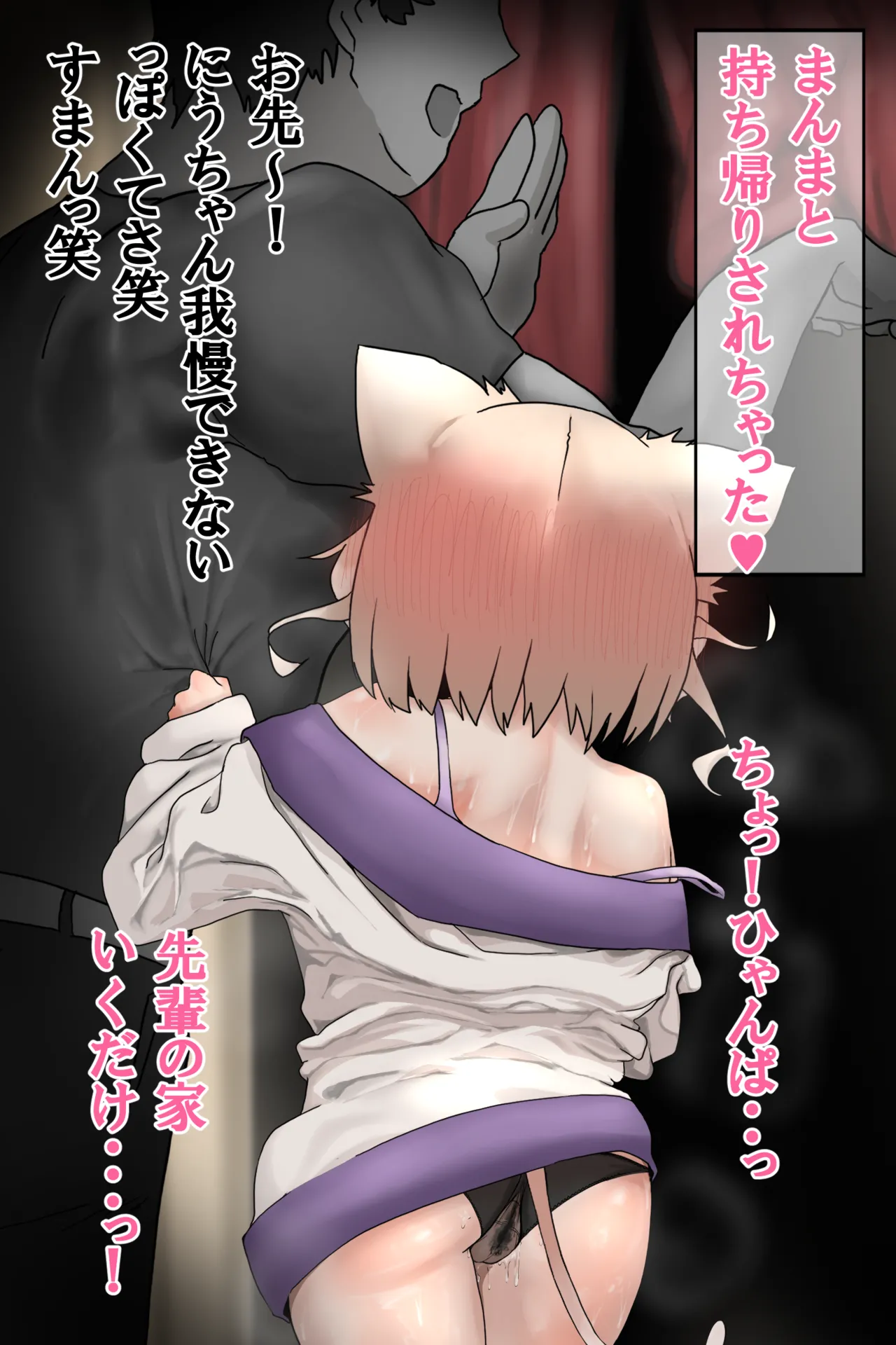 ニウ処女喪失秘話_完成版 Page.4
