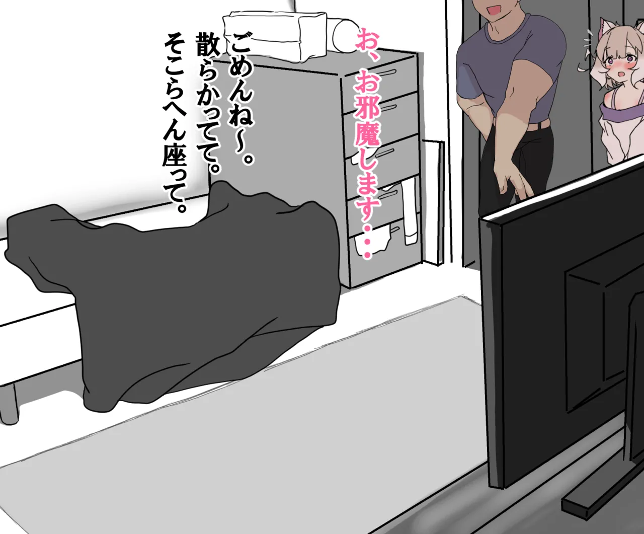 ニウ処女喪失秘話_完成版 Page.7