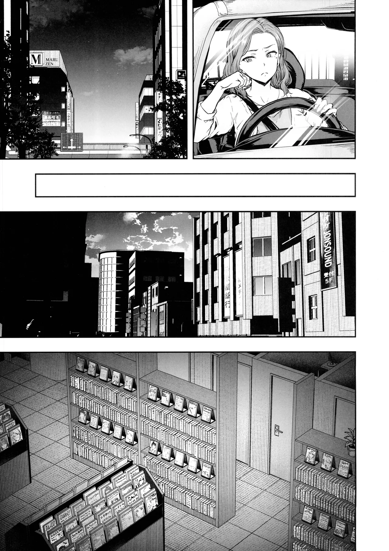 ママが夢中な娘のカレシ3 このチ◯ポは教育上よろしくないのでママが処理します。 Page.30