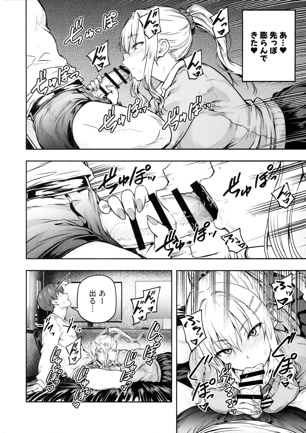 ママが夢中な娘のカレシ3 このチ◯ポは教育上よろしくないのでママが処理します。 Page.37