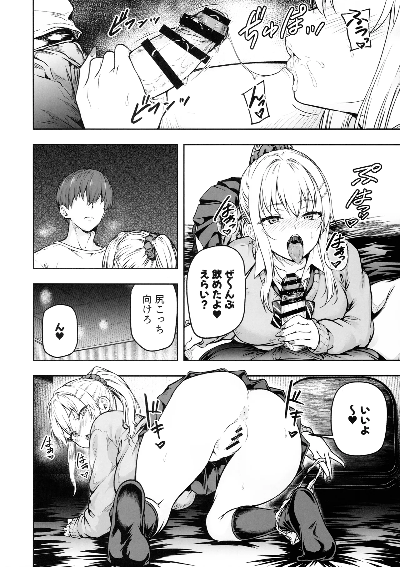 ママが夢中な娘のカレシ3 このチ◯ポは教育上よろしくないのでママが処理します。 Page.39